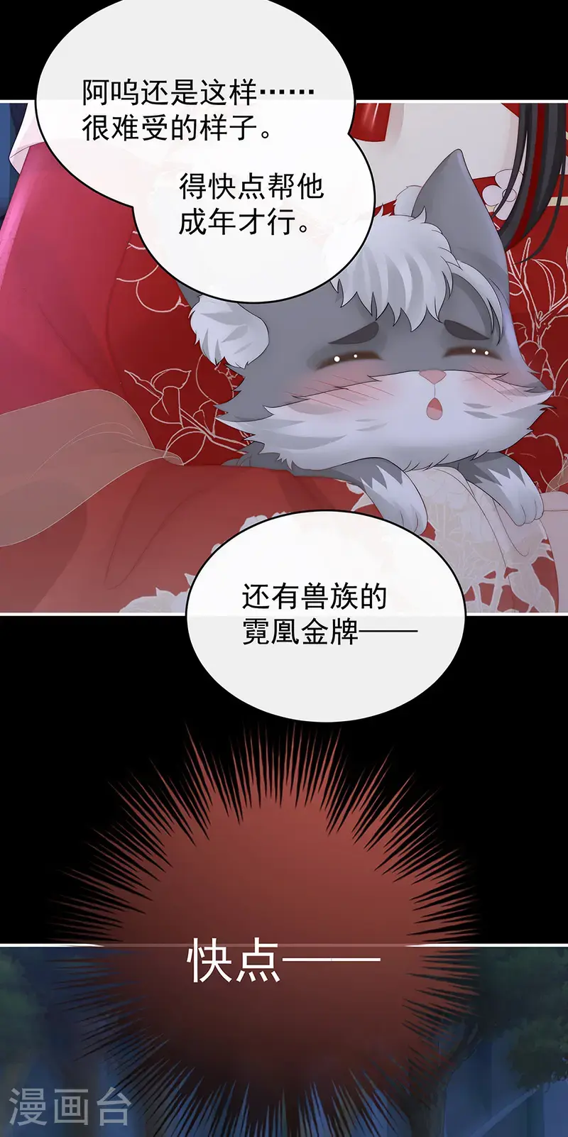 第111话 又来两只美狼！3