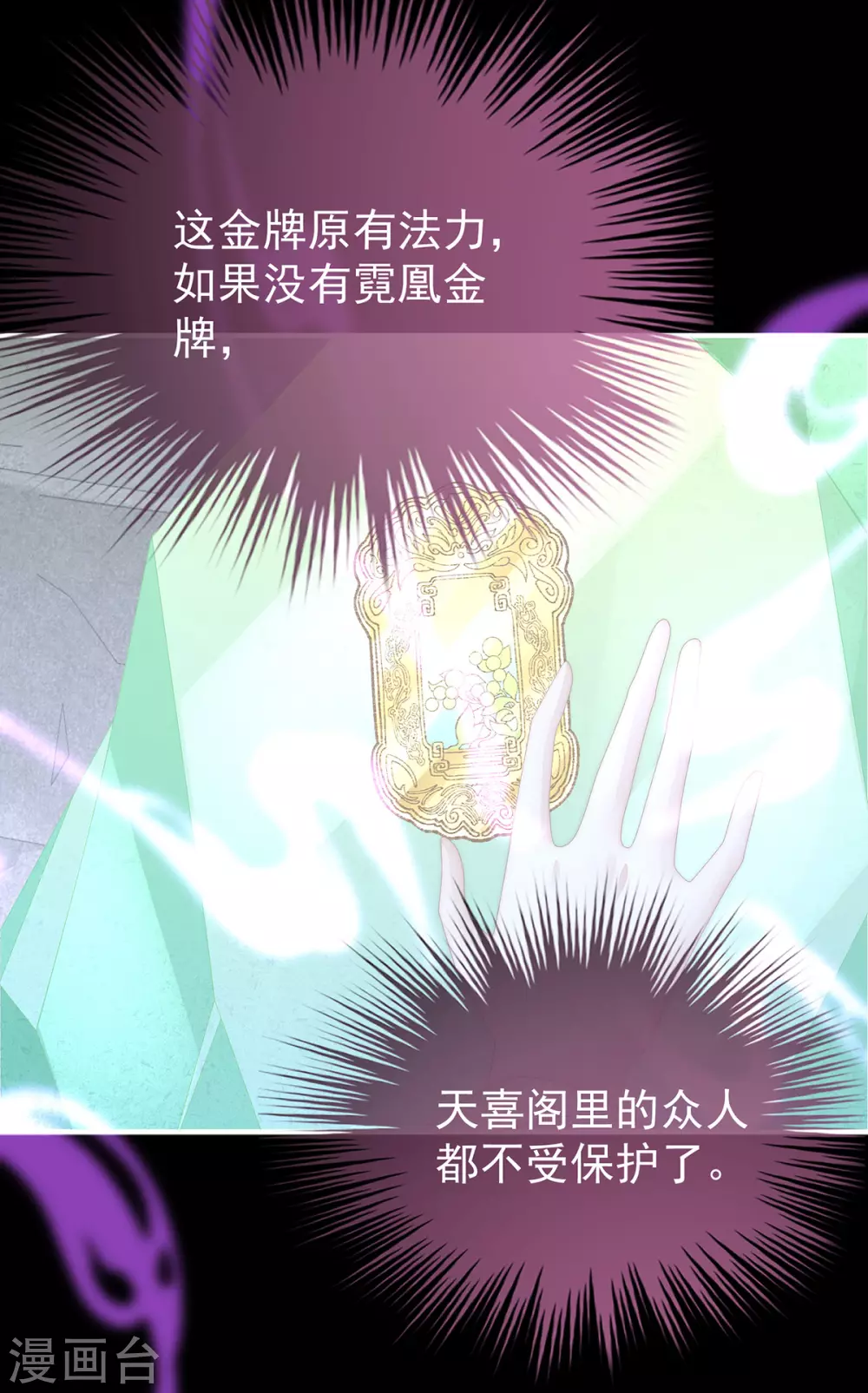 第69话 逃走的小狐狸31