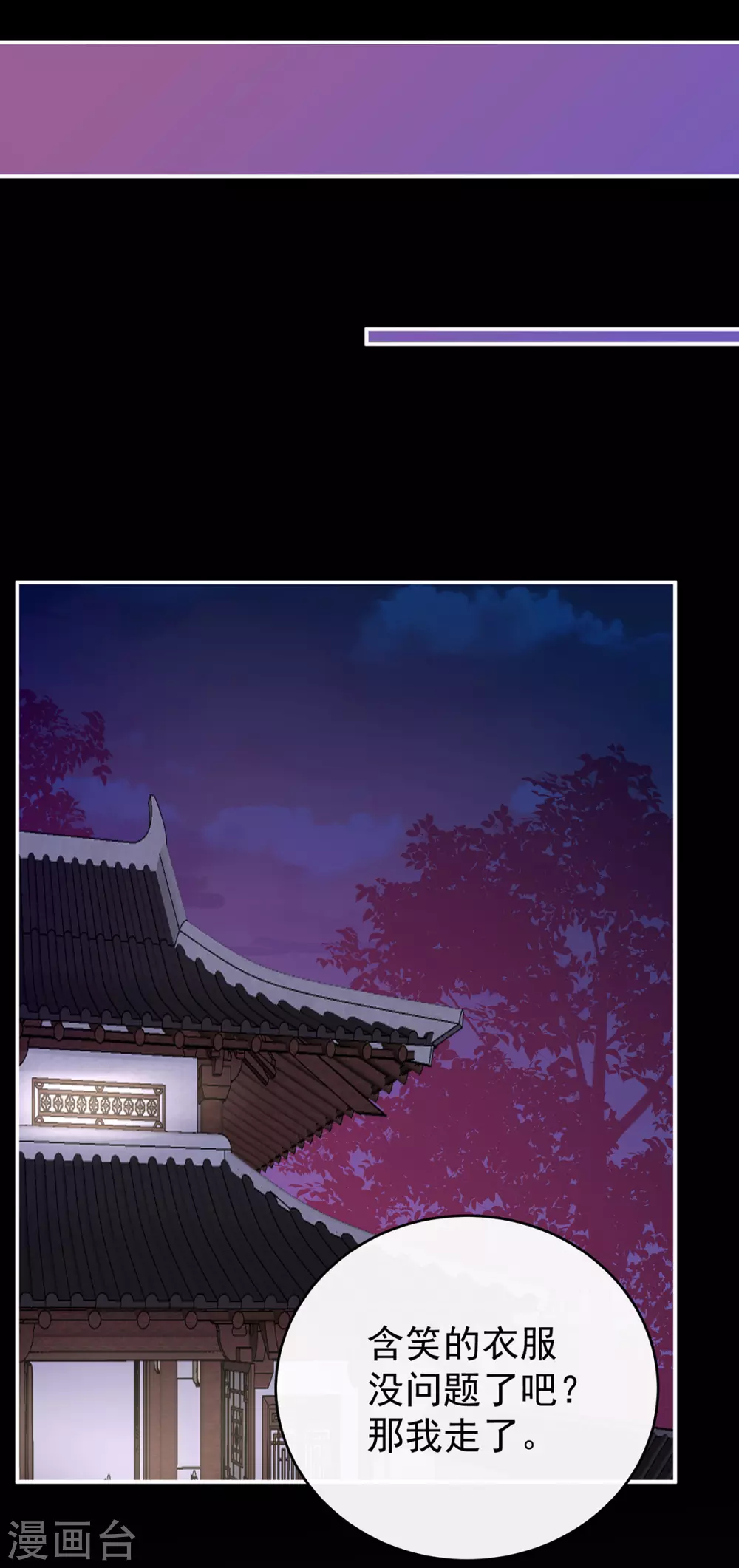 第35话 姐姐带我回家吧7
