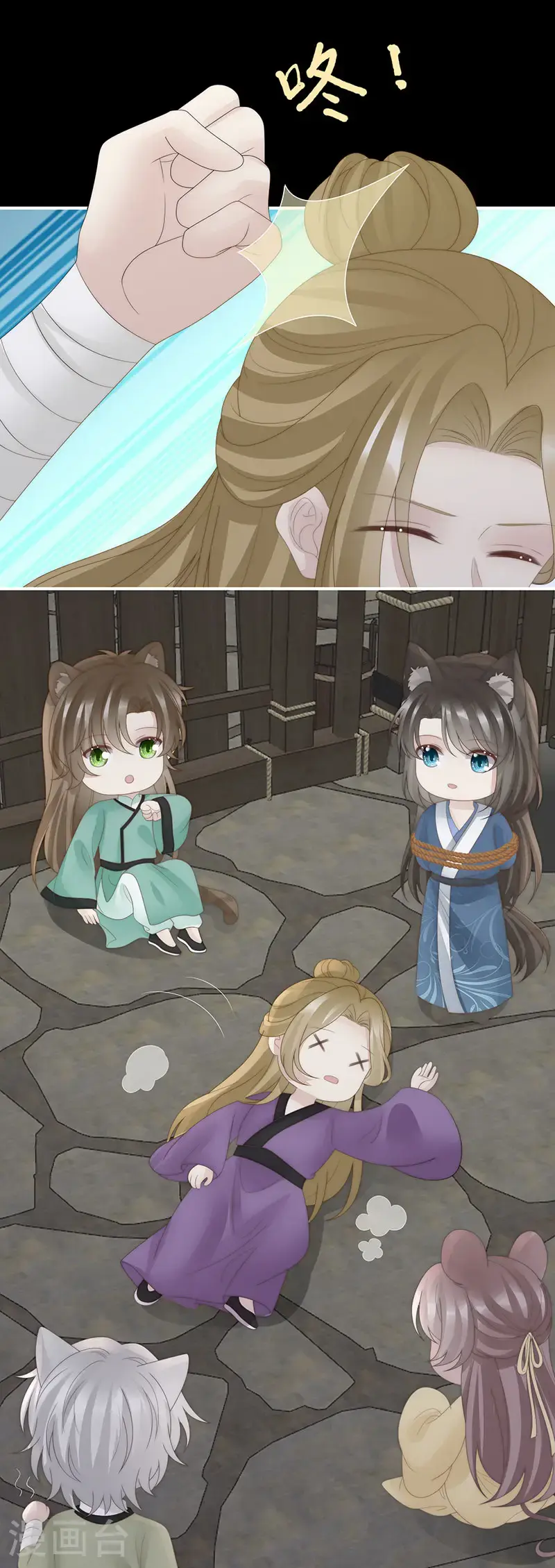 第115话 最珍贵的血族16