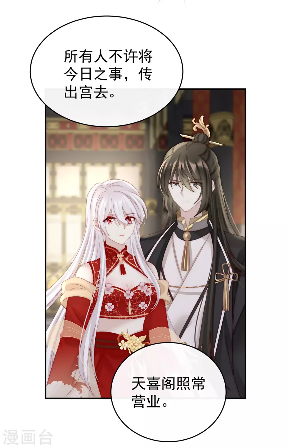第52话 血族不跪人类皇帝42