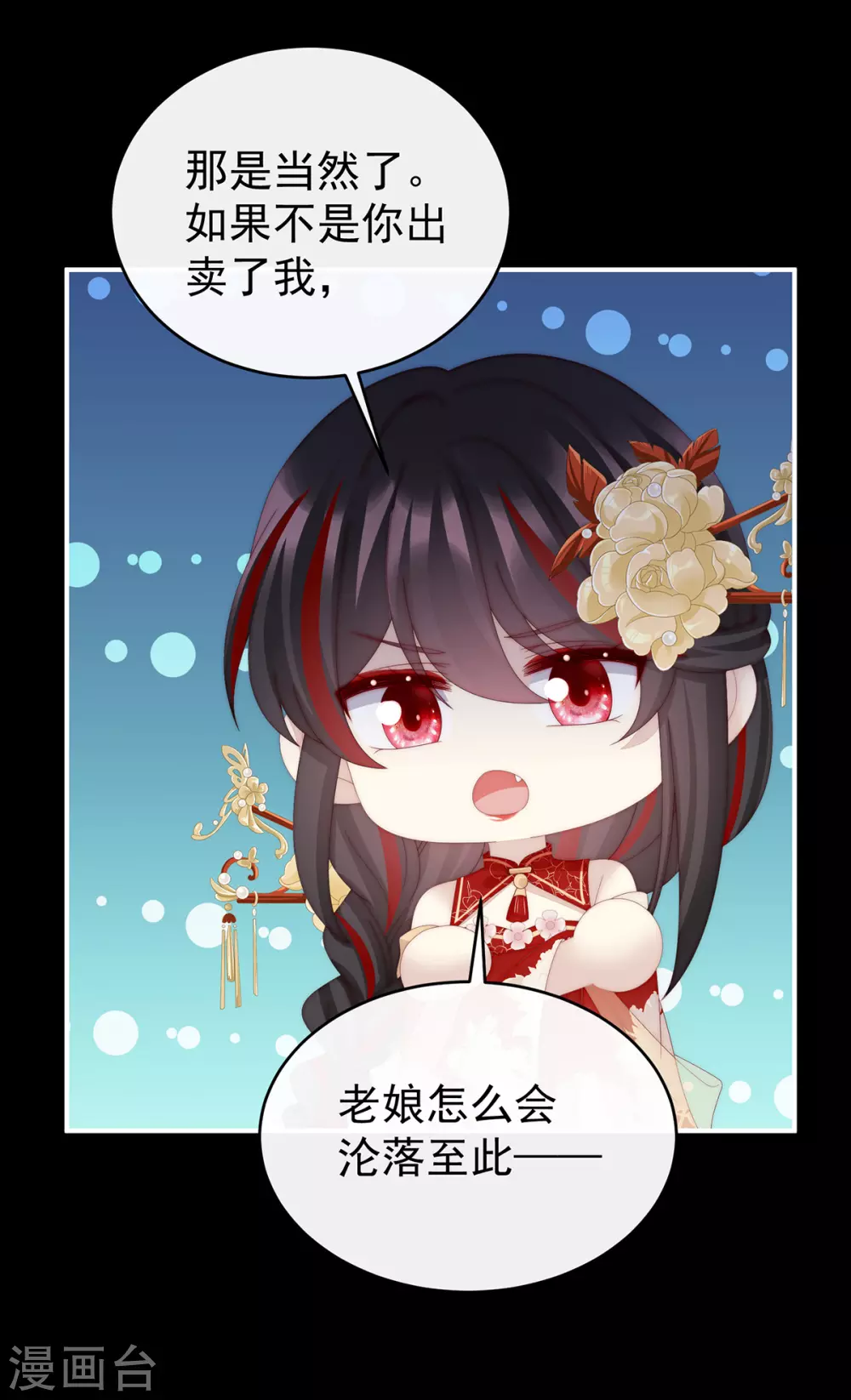 第79话 我是她的夫君13