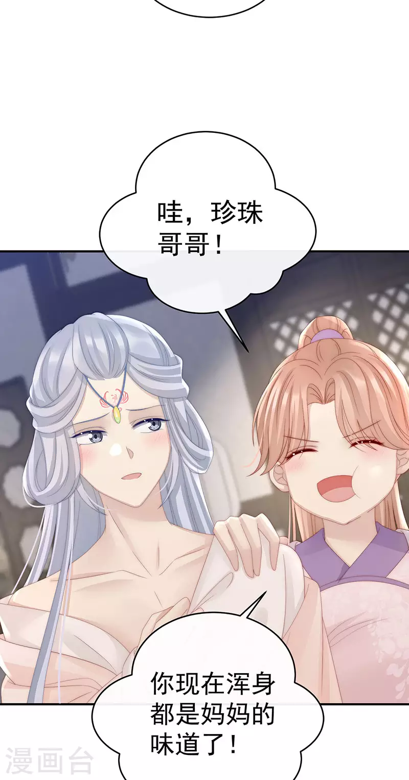 第17话 我被妈妈标记了？25