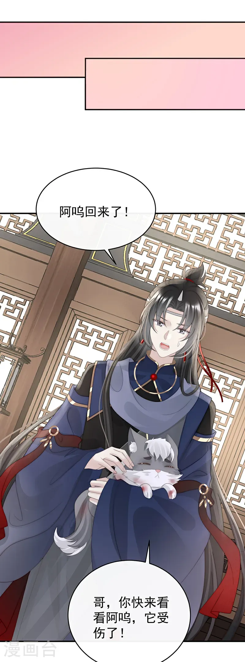 第118话 阁里有新人了16