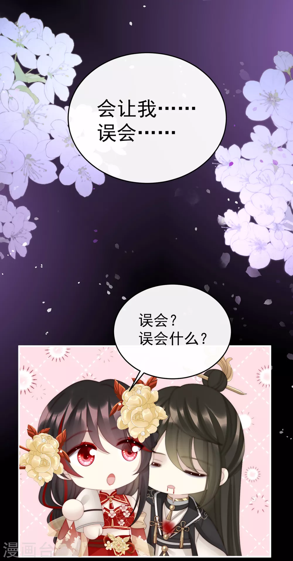 第63话 小猪仔要死了？！17