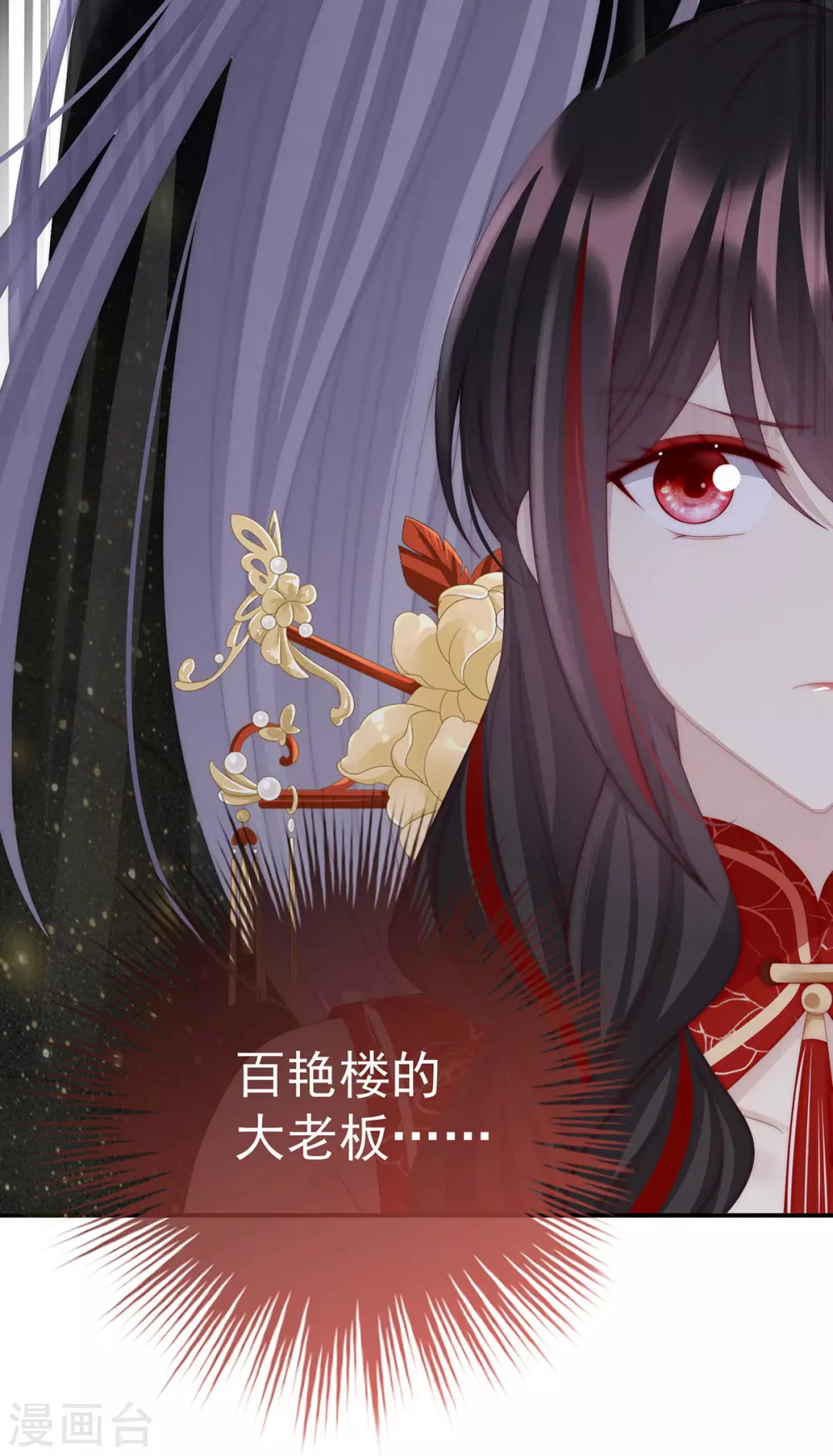 第47话 想让老娘亲自迎客？36