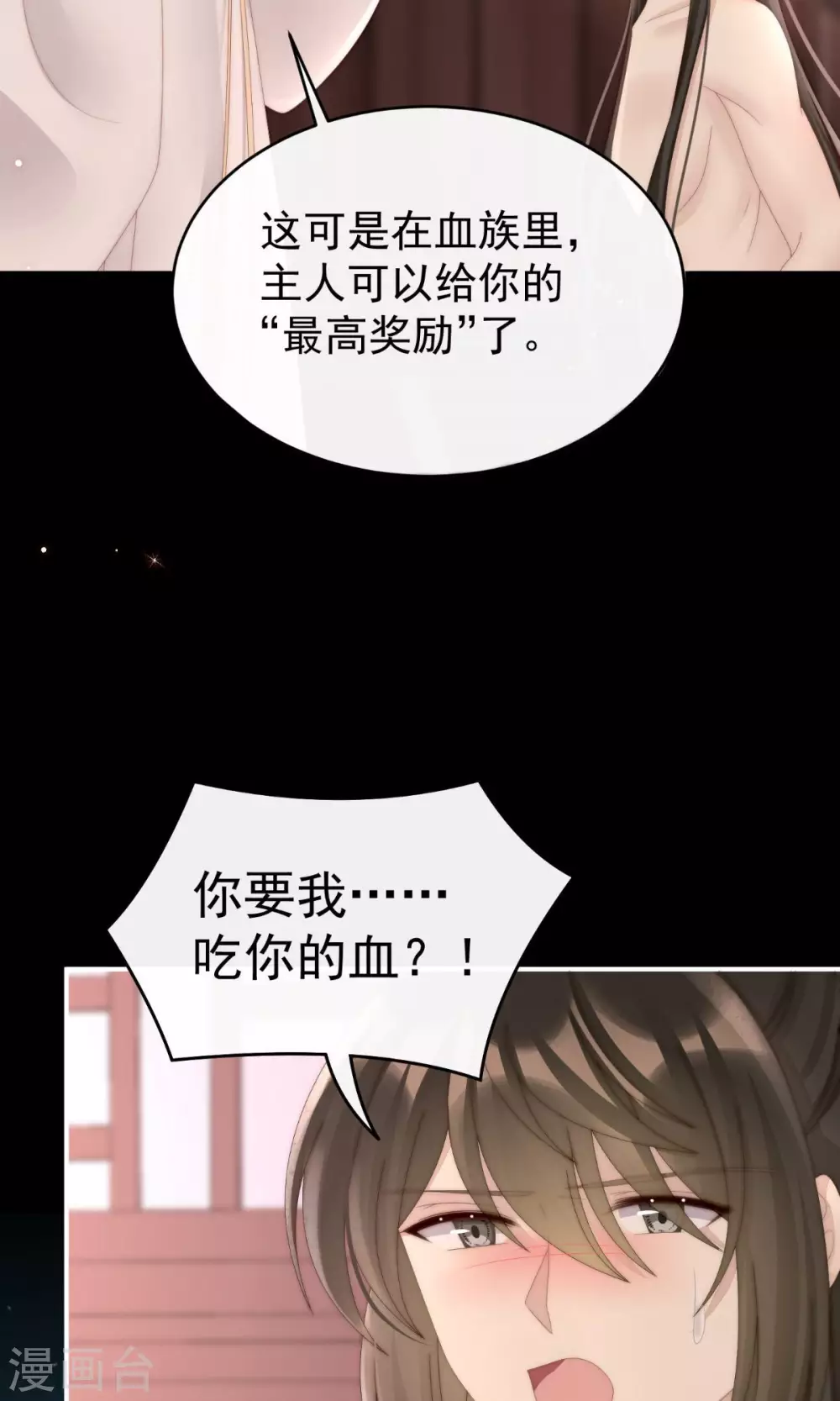 第66话 初拥7