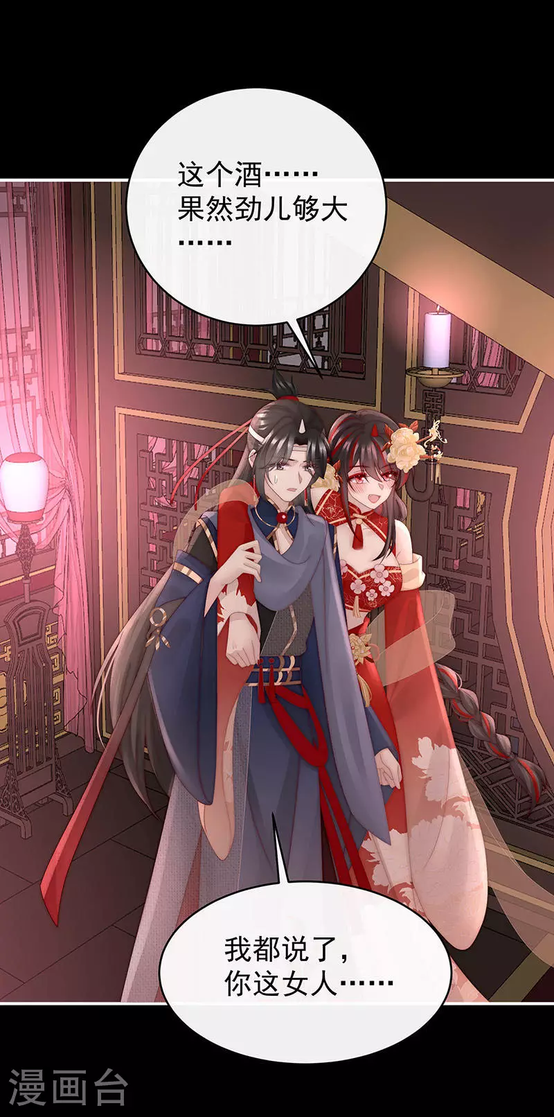 第96话 选哪个陪你？17