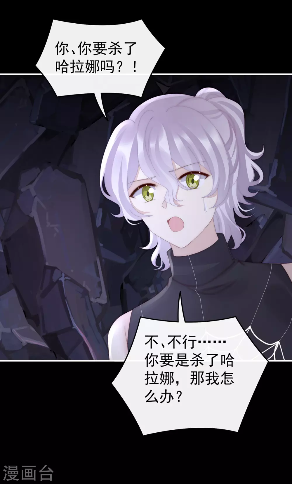第84话 求抱抱7