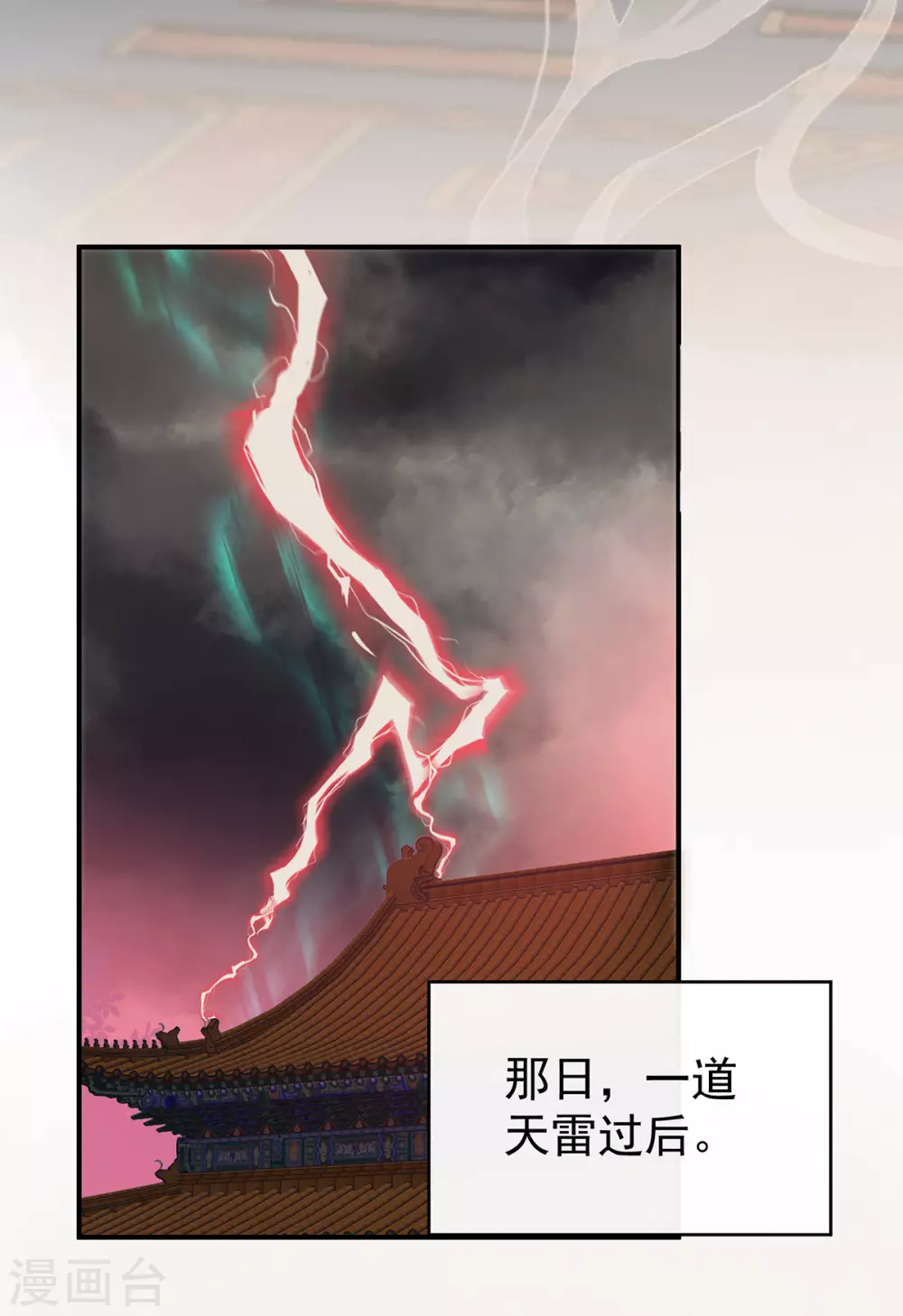 第75话 感受到我了吗？9