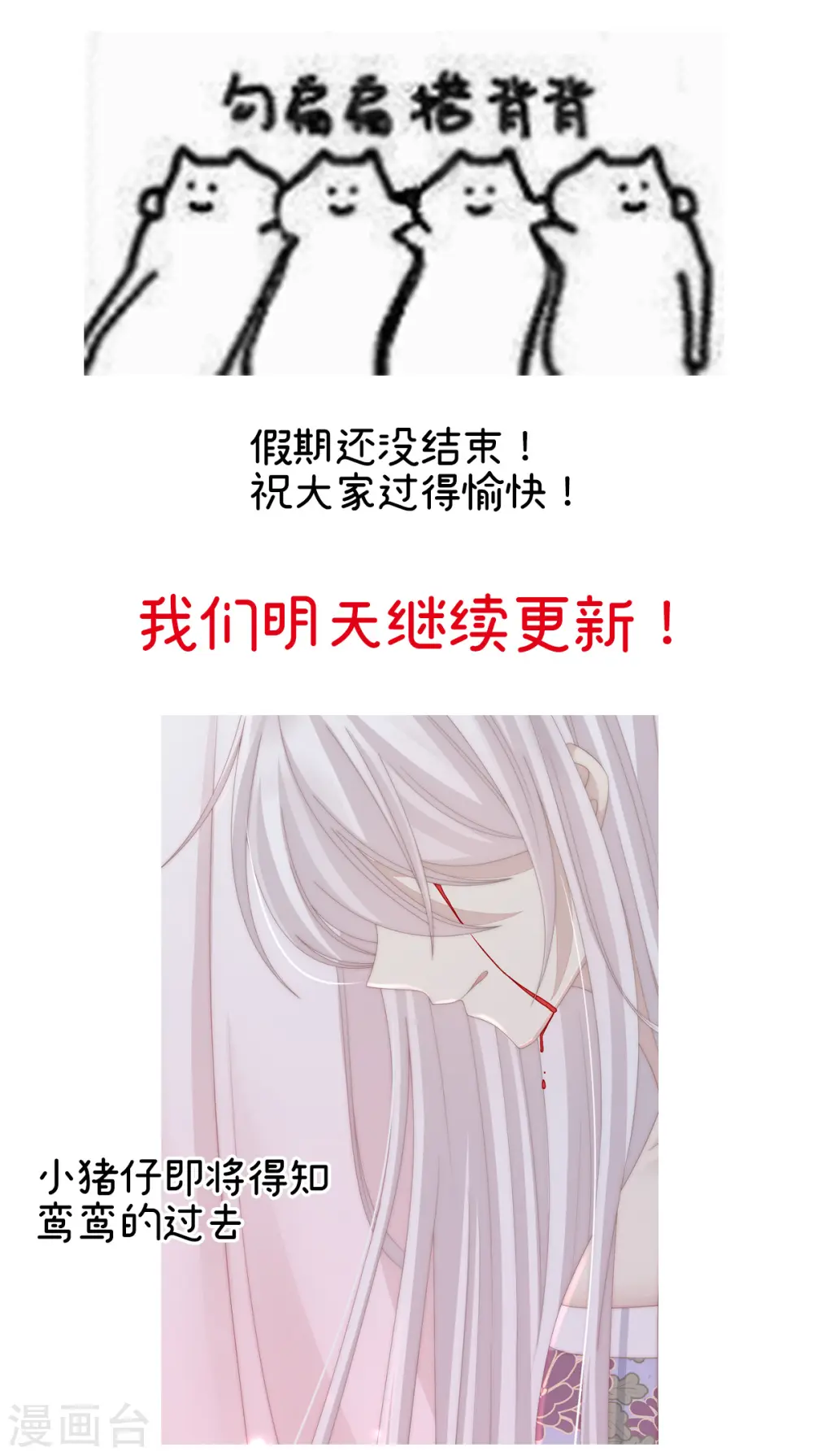 特别篇 主角团的诞生29