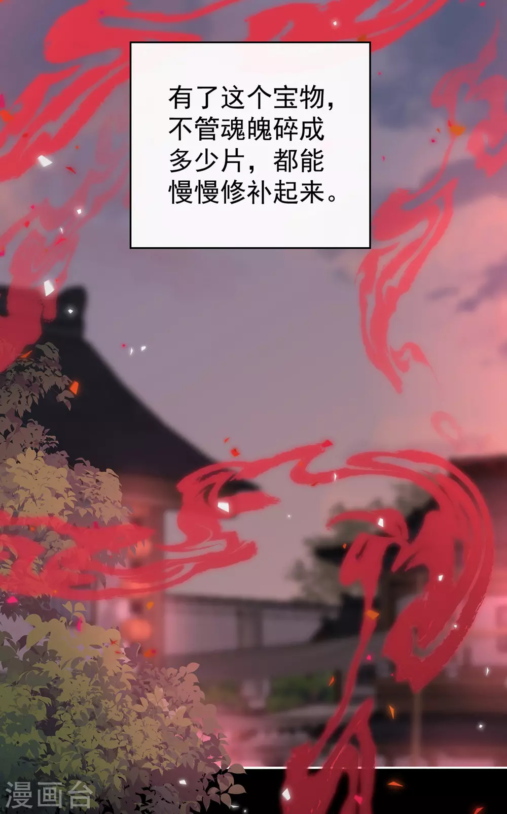 第83话 我愿意等她醒来16