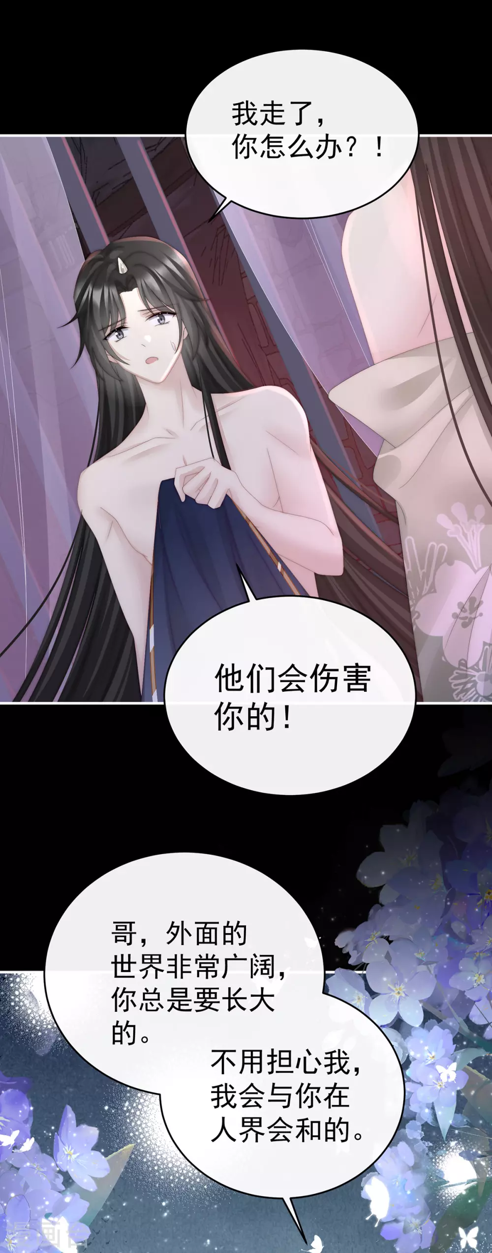 第29话 鬼族双子25