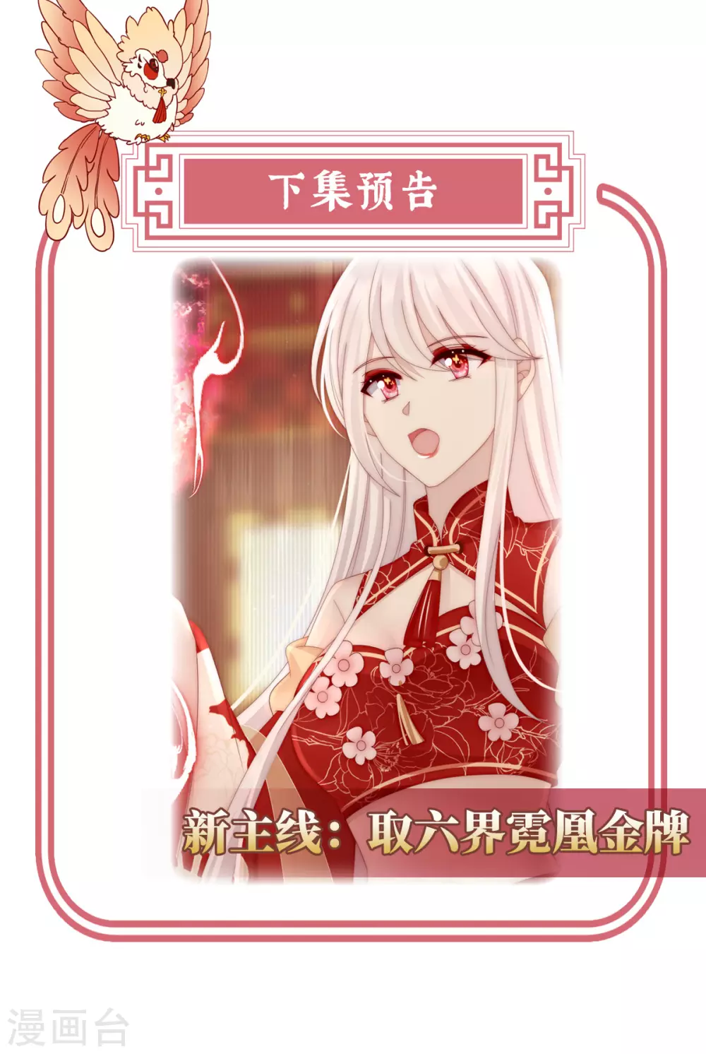 第51话 鲛人现身46