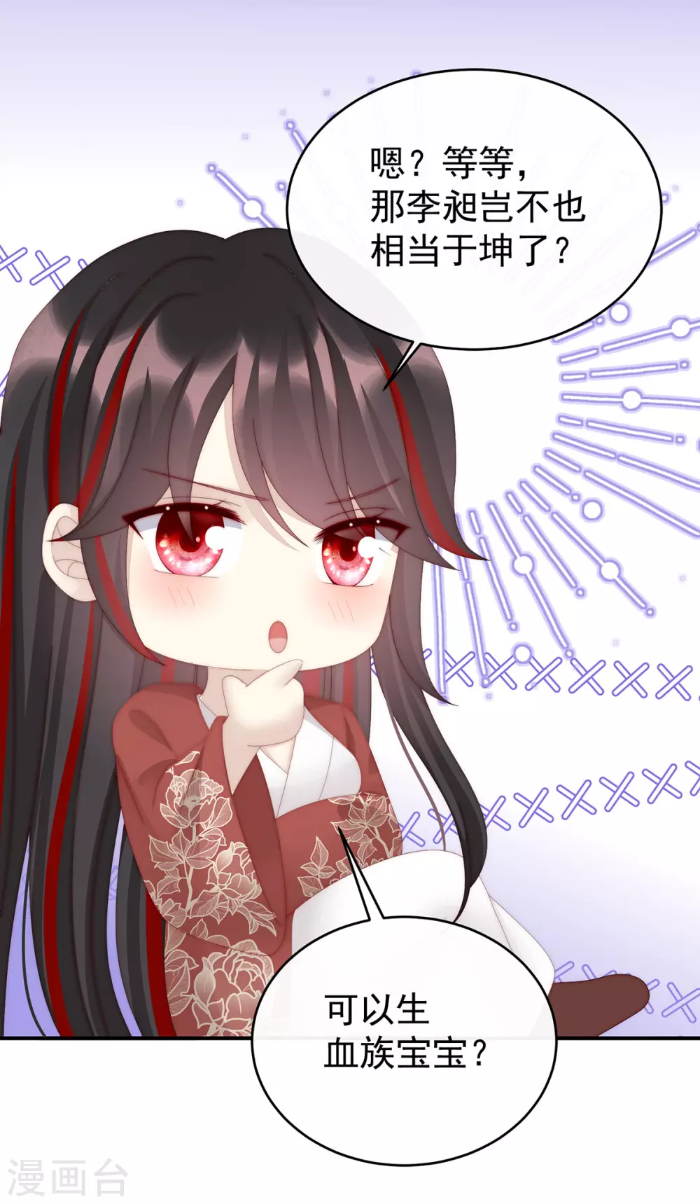 第75话 感受到我了吗？13