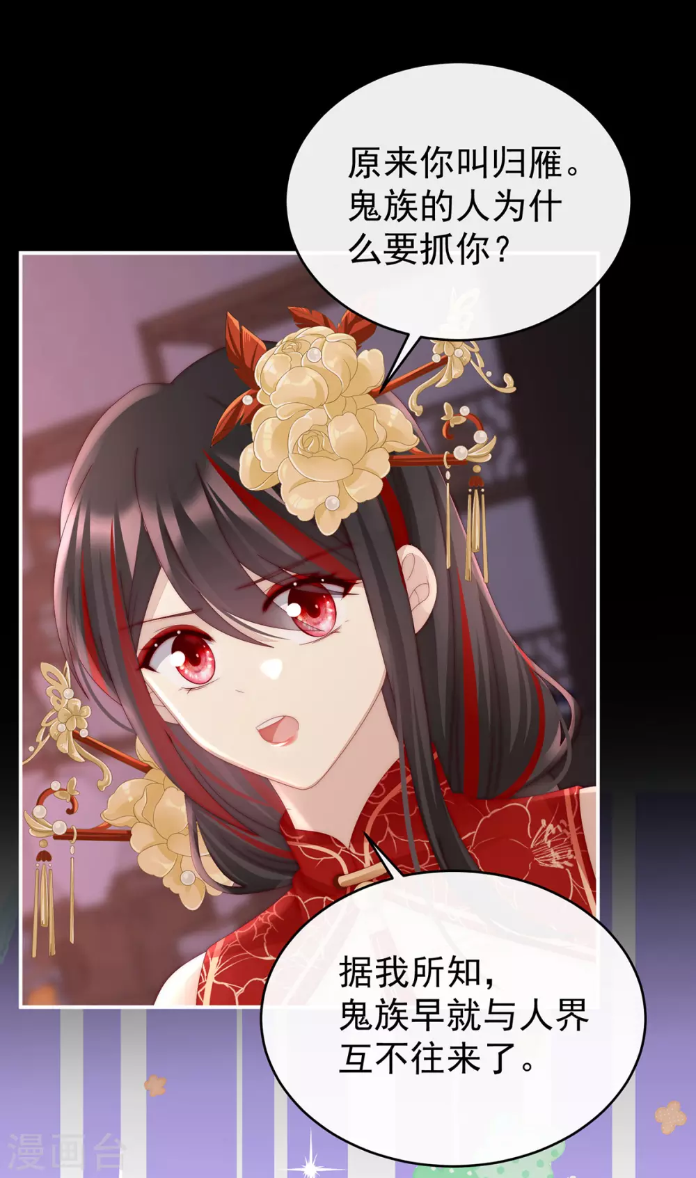 第37话 姐姐，痛16