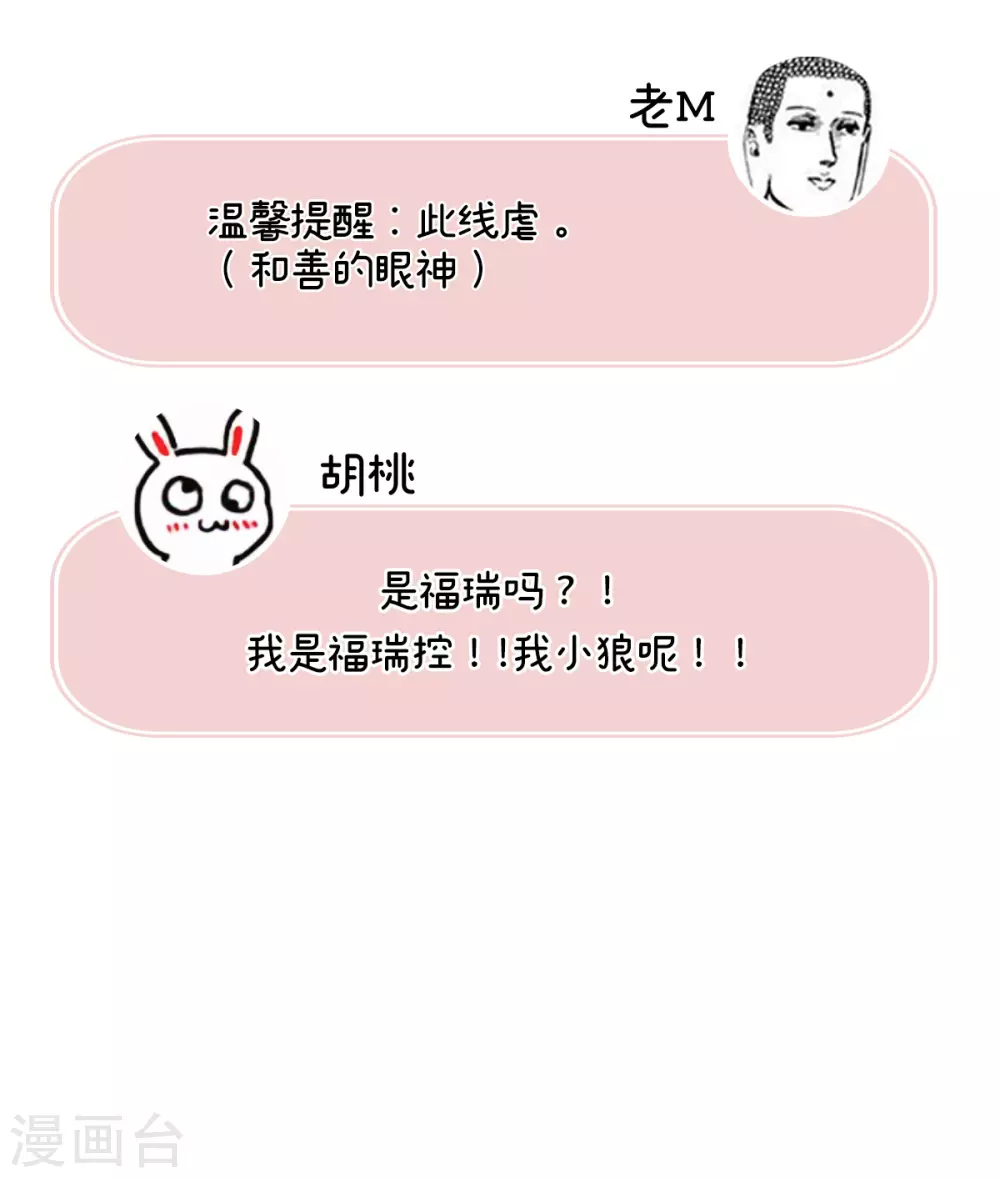 人设 天喜阁花名册10