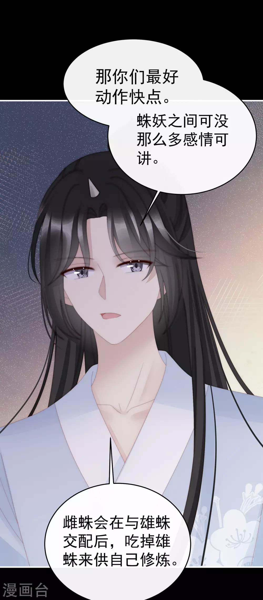 第77话 妖族的领地13