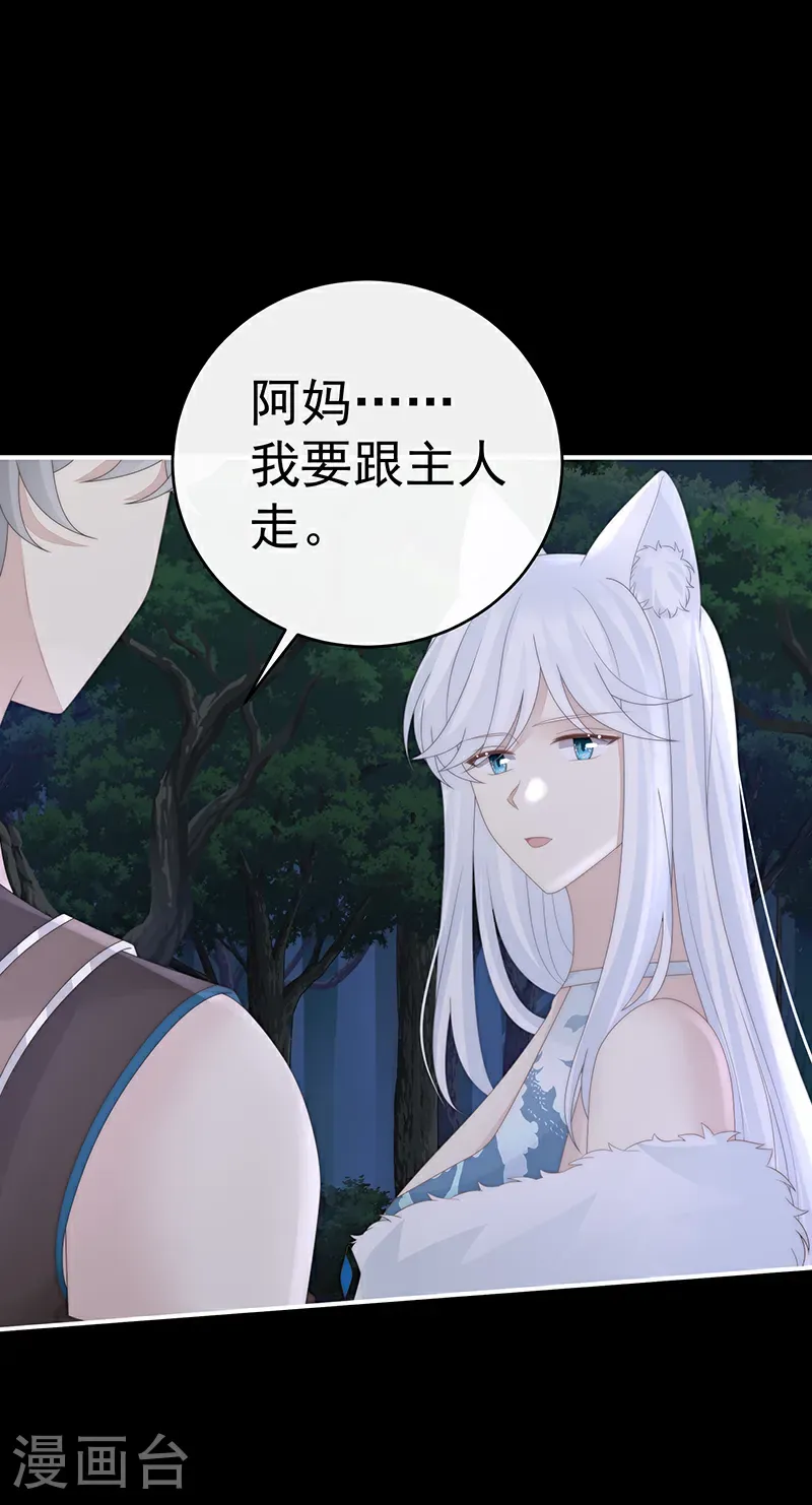 第120话 阿呜成年了！25
