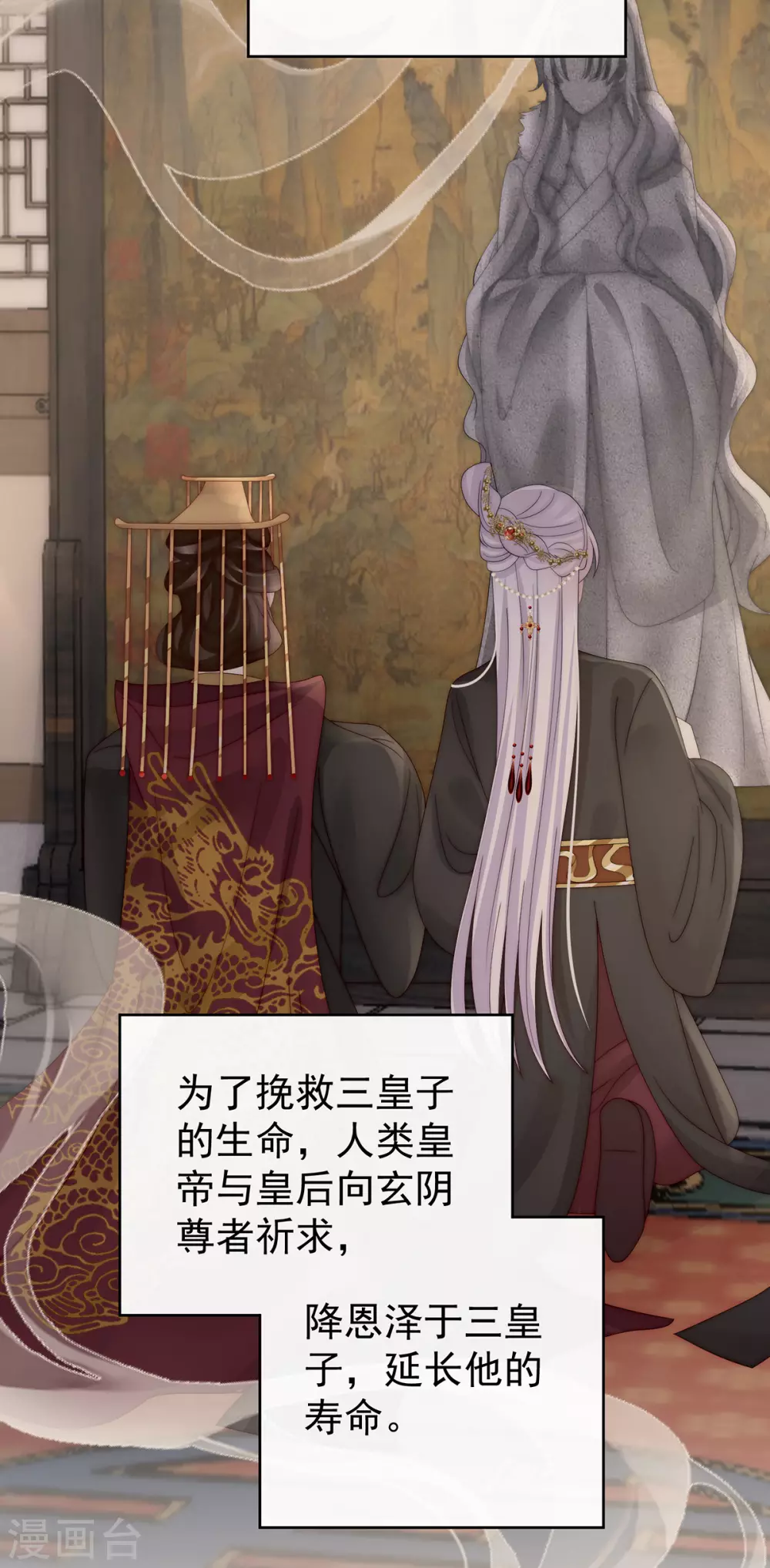 第75话 感受到我了吗？8