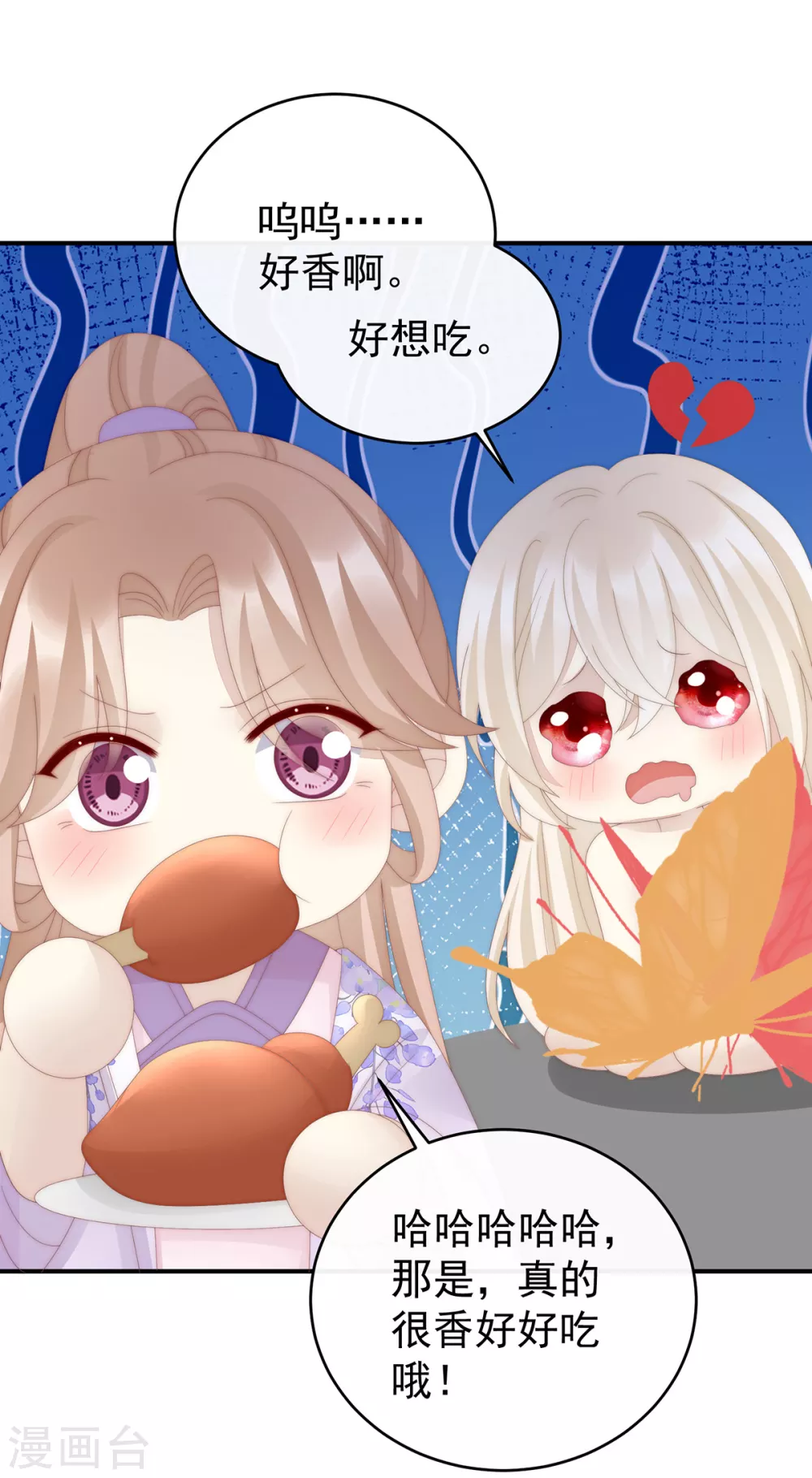 第74话 被欺负的叛徒20