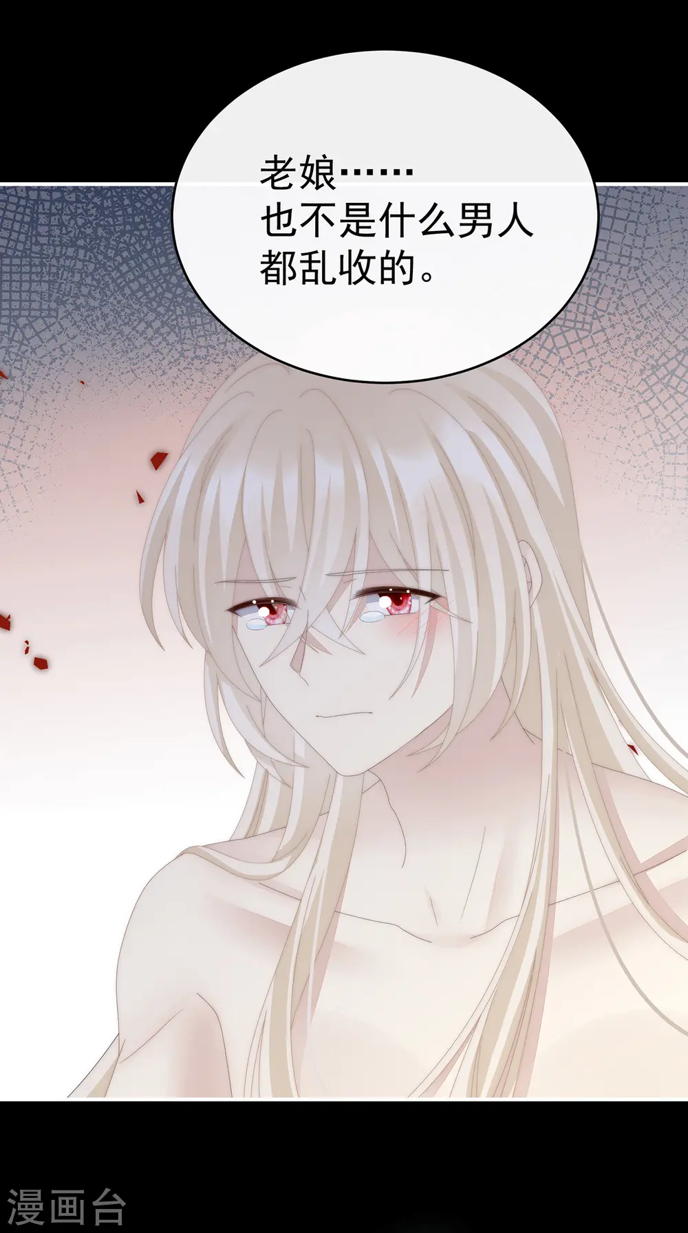 第86话 想嫁给鸾鸾20