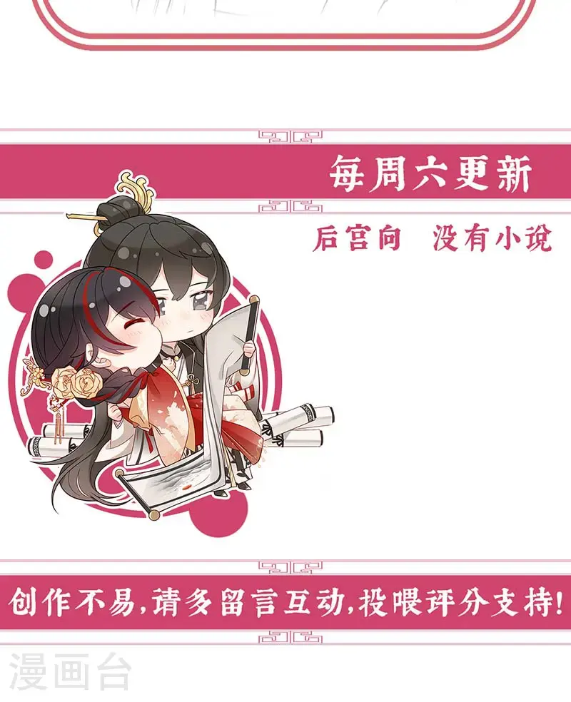第109话 阿呜的情期38