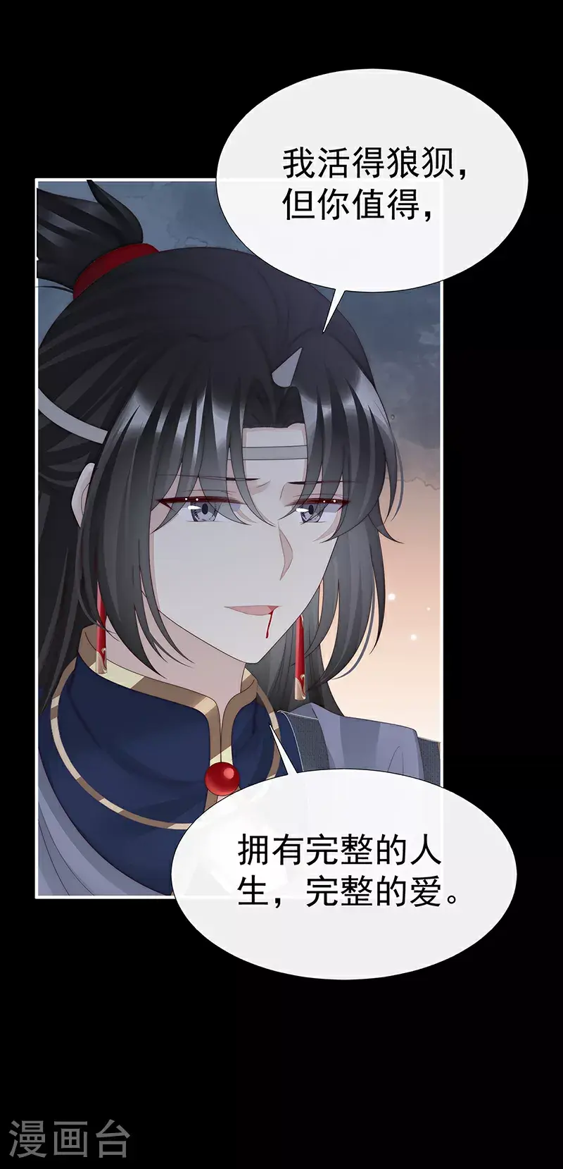 第106话 可愿一同嫁入天喜阁？18