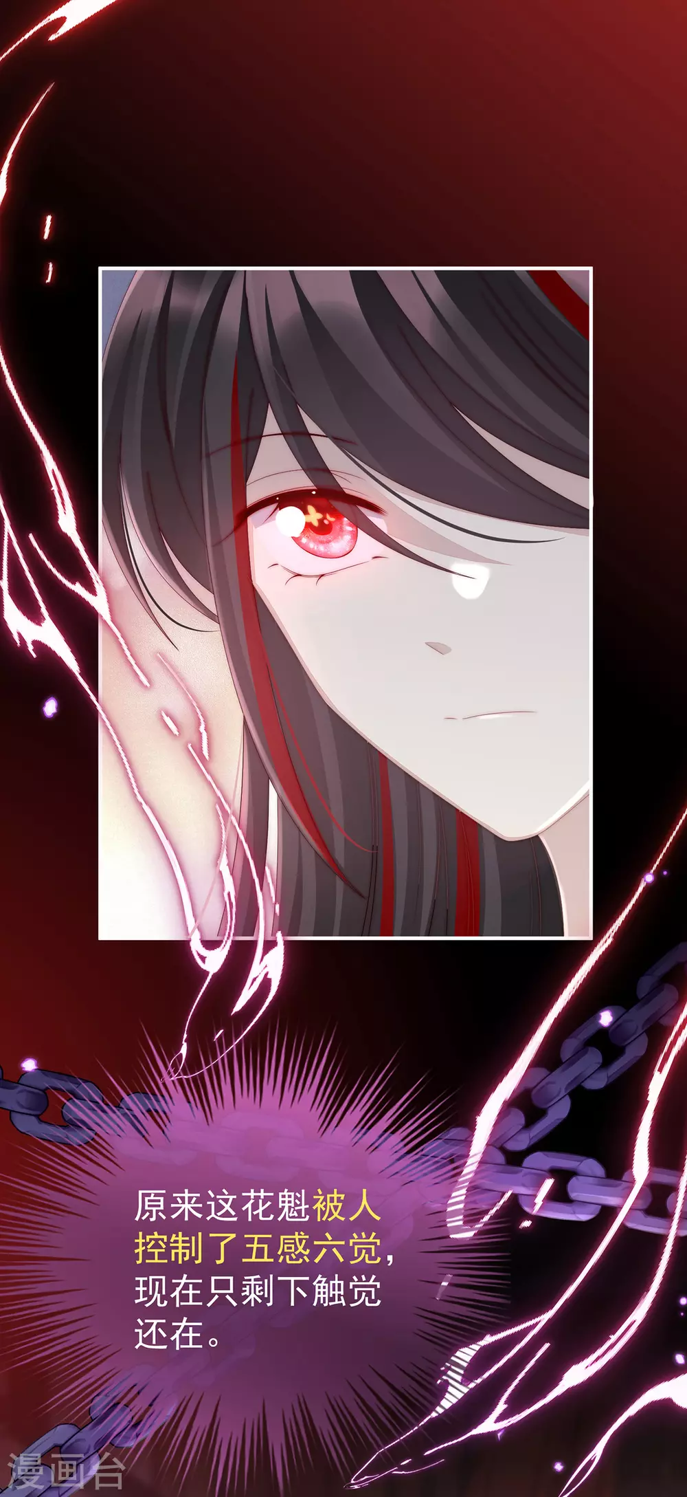 第14话 是我心爱的她14