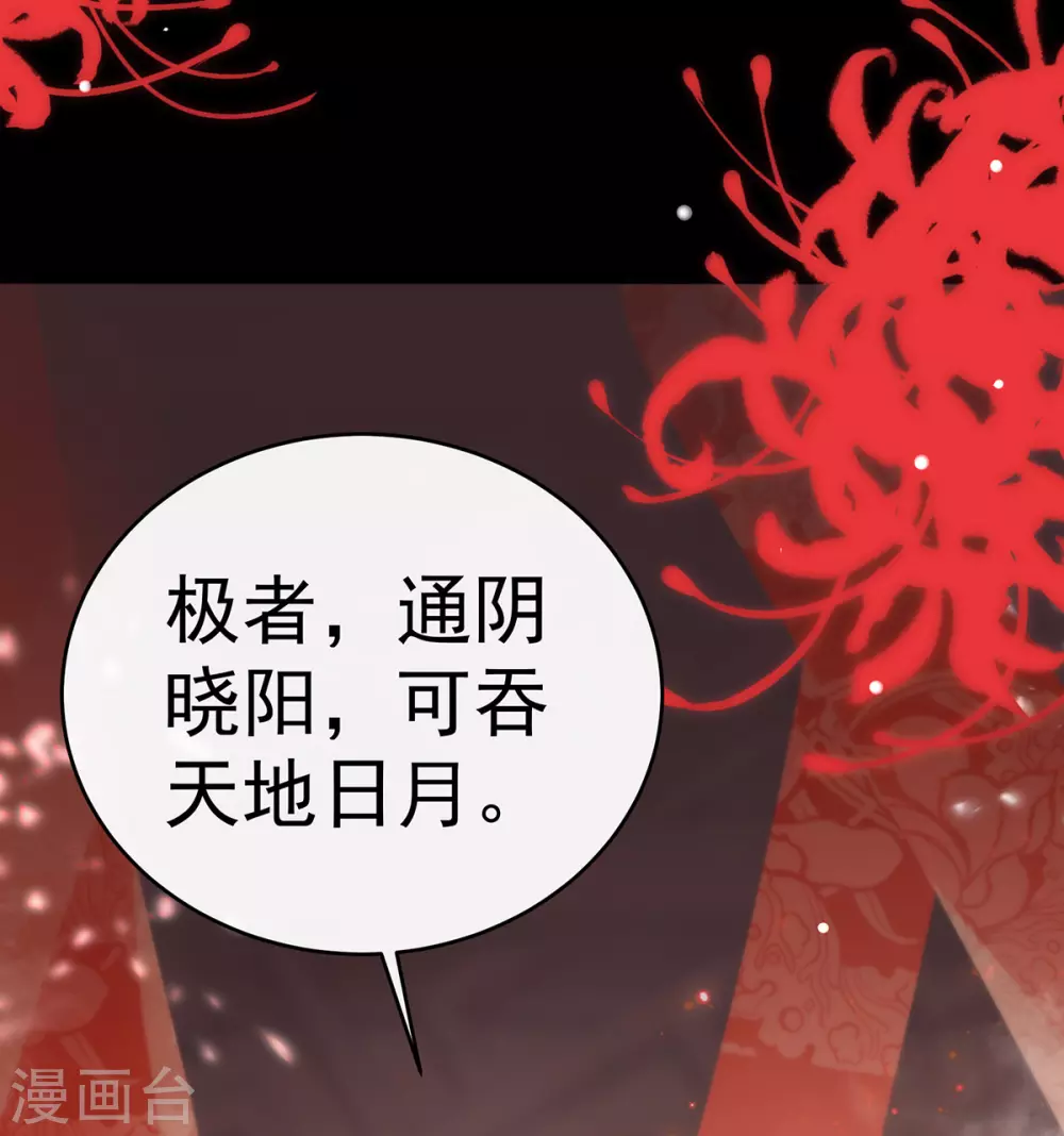 第6话 饿了，要吃你17