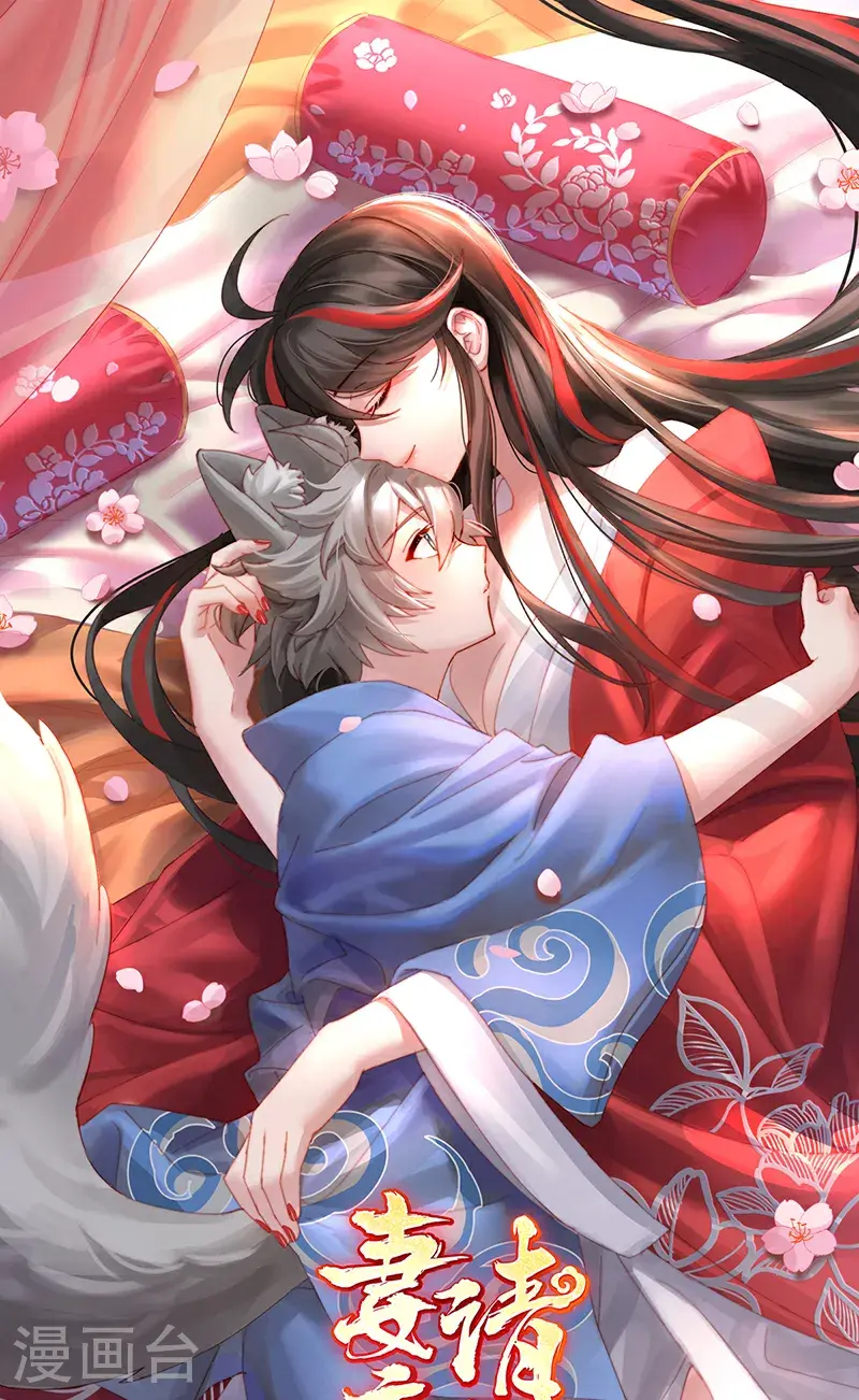 第110话 他，十分鲜美0
