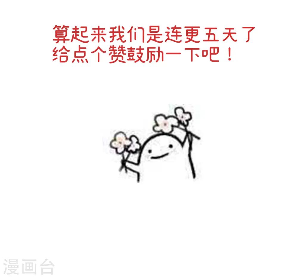 特别篇 主角团的诞生30