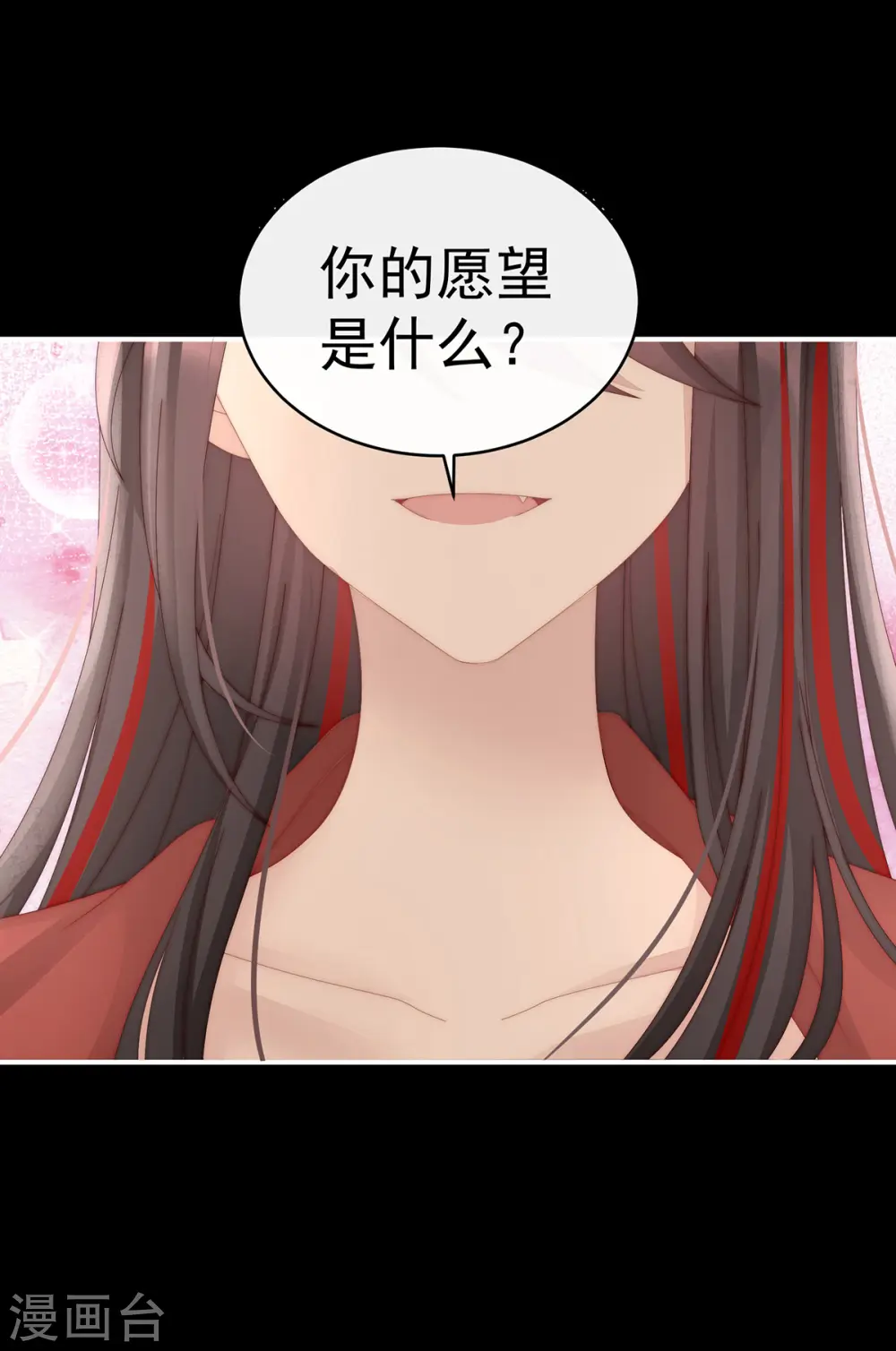 第86话 想嫁给鸾鸾14