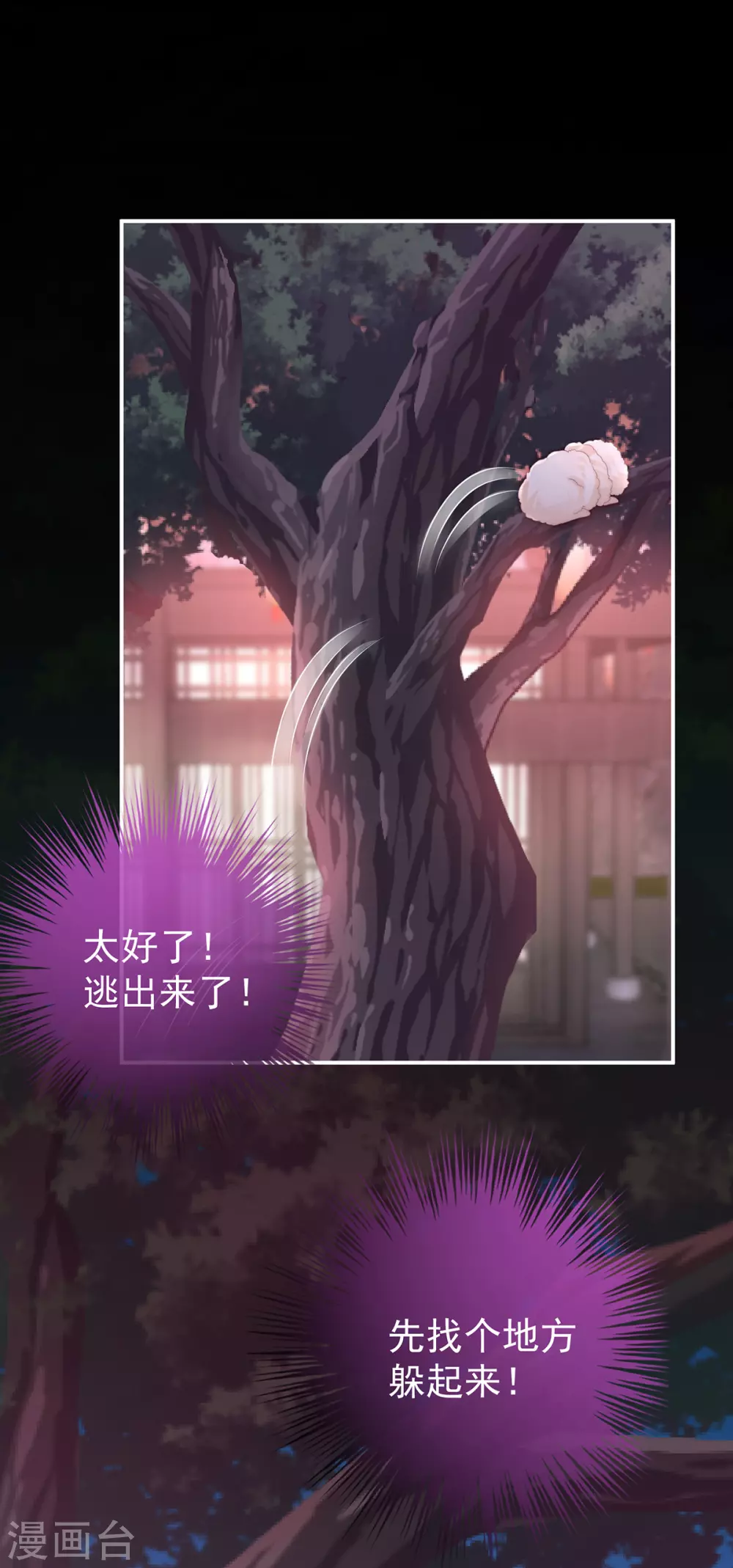 第36话 姐姐，闭上眼睛18