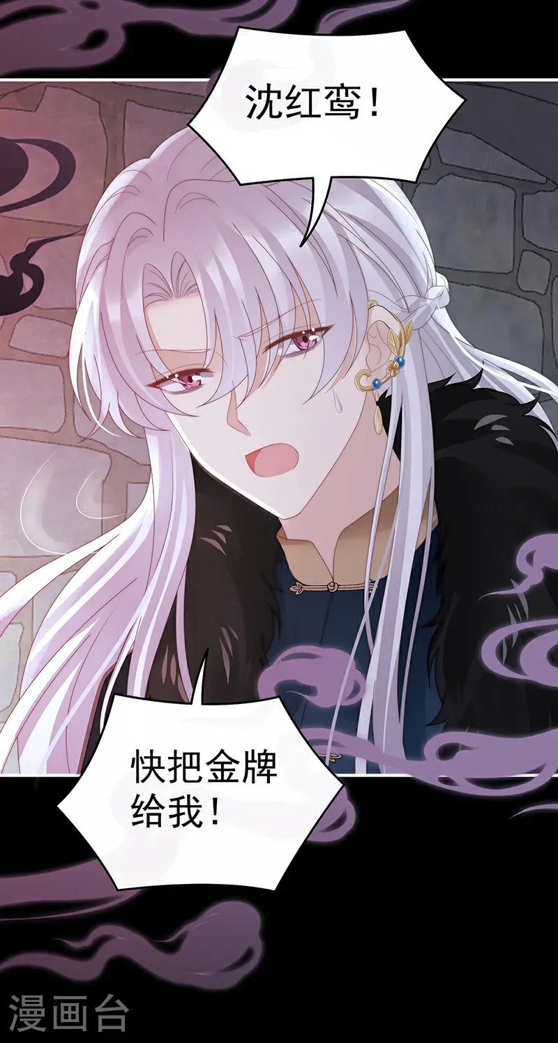 第124话 天喜阁输了！38
