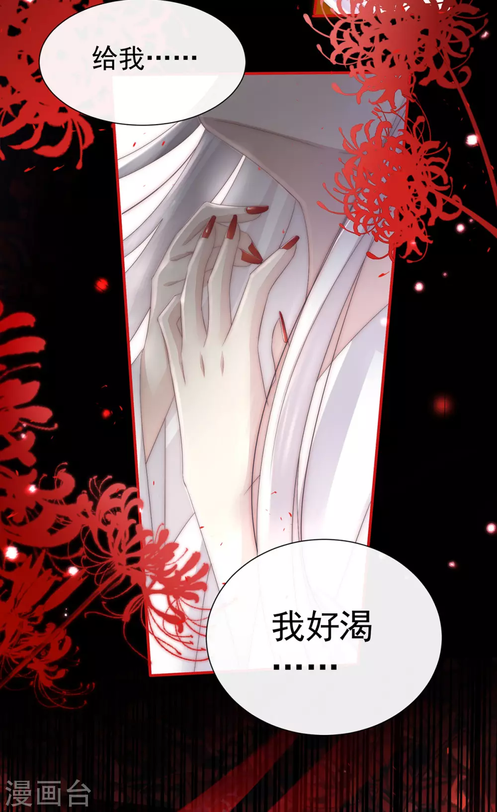 第1话 男人，喂饱我60