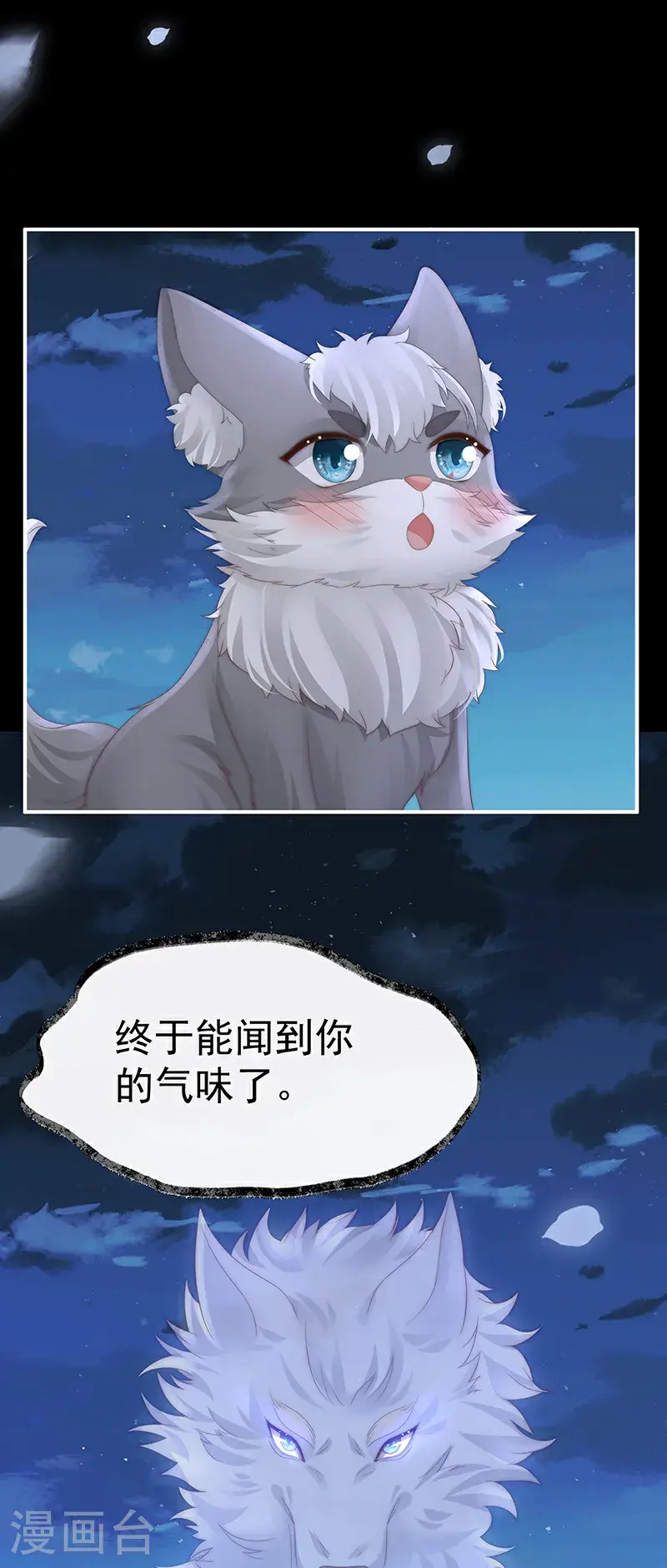 第109话 阿呜的情期30