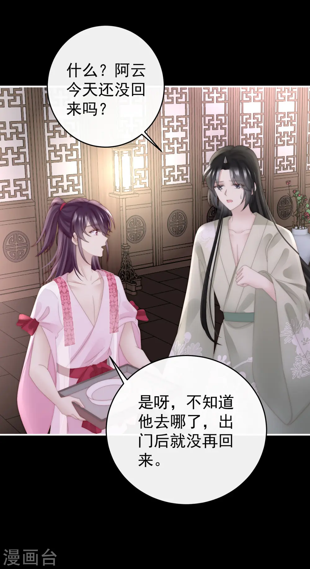 第88话 想和姐姐揣崽37