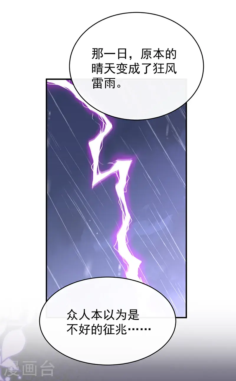 第107话 只愿逍遥人世间11