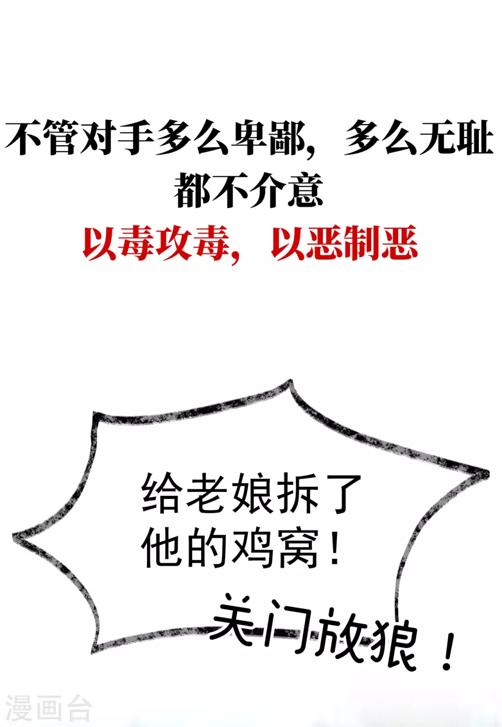 预告 听妈妈的话17