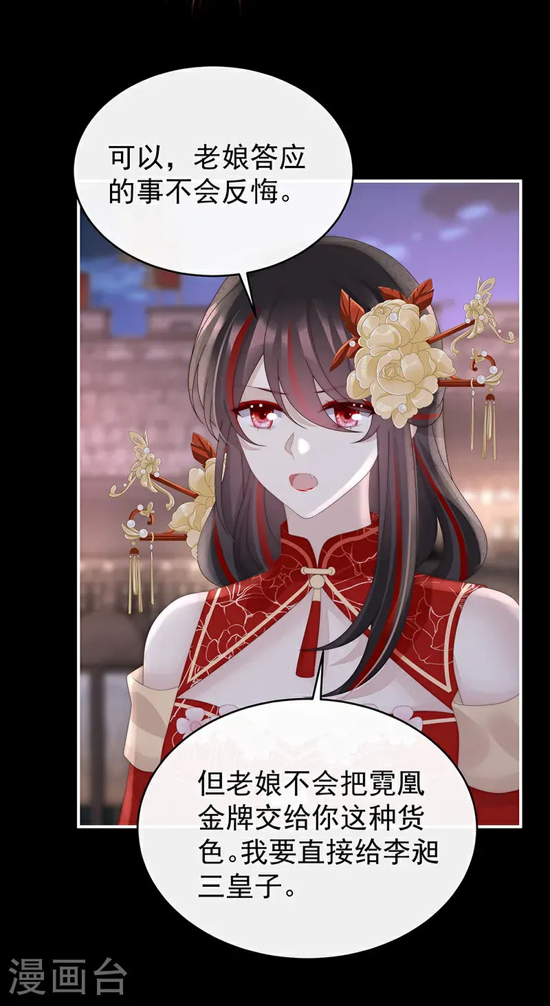 第124话 天喜阁输了！16