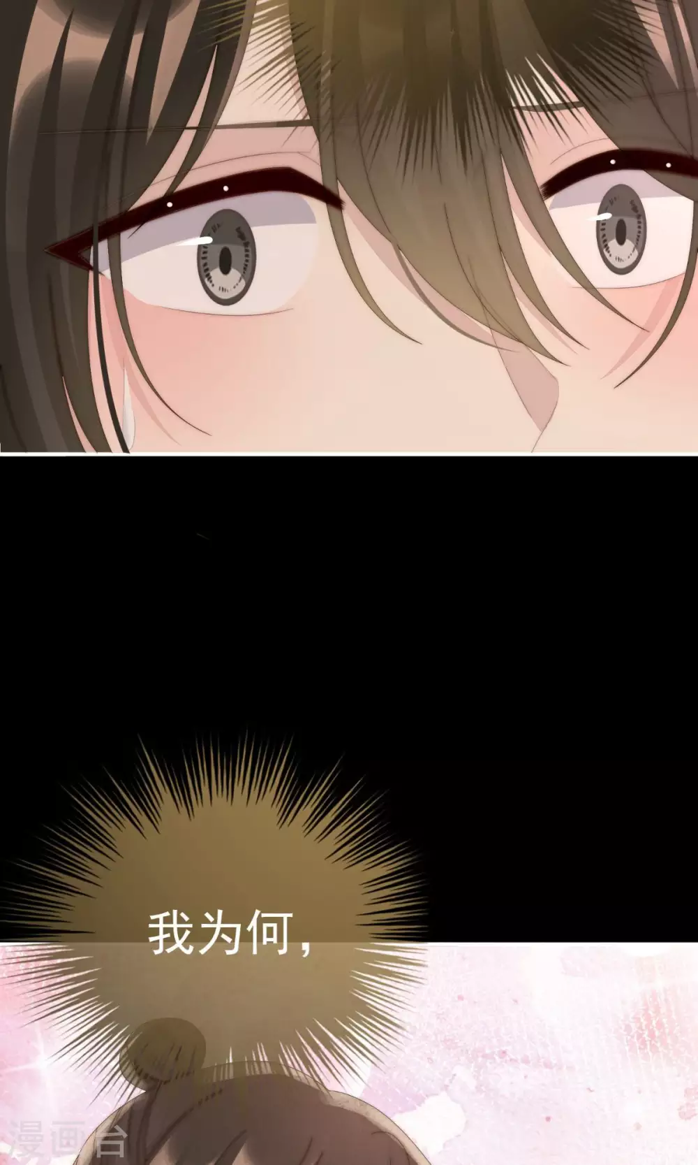 第66话 初拥16