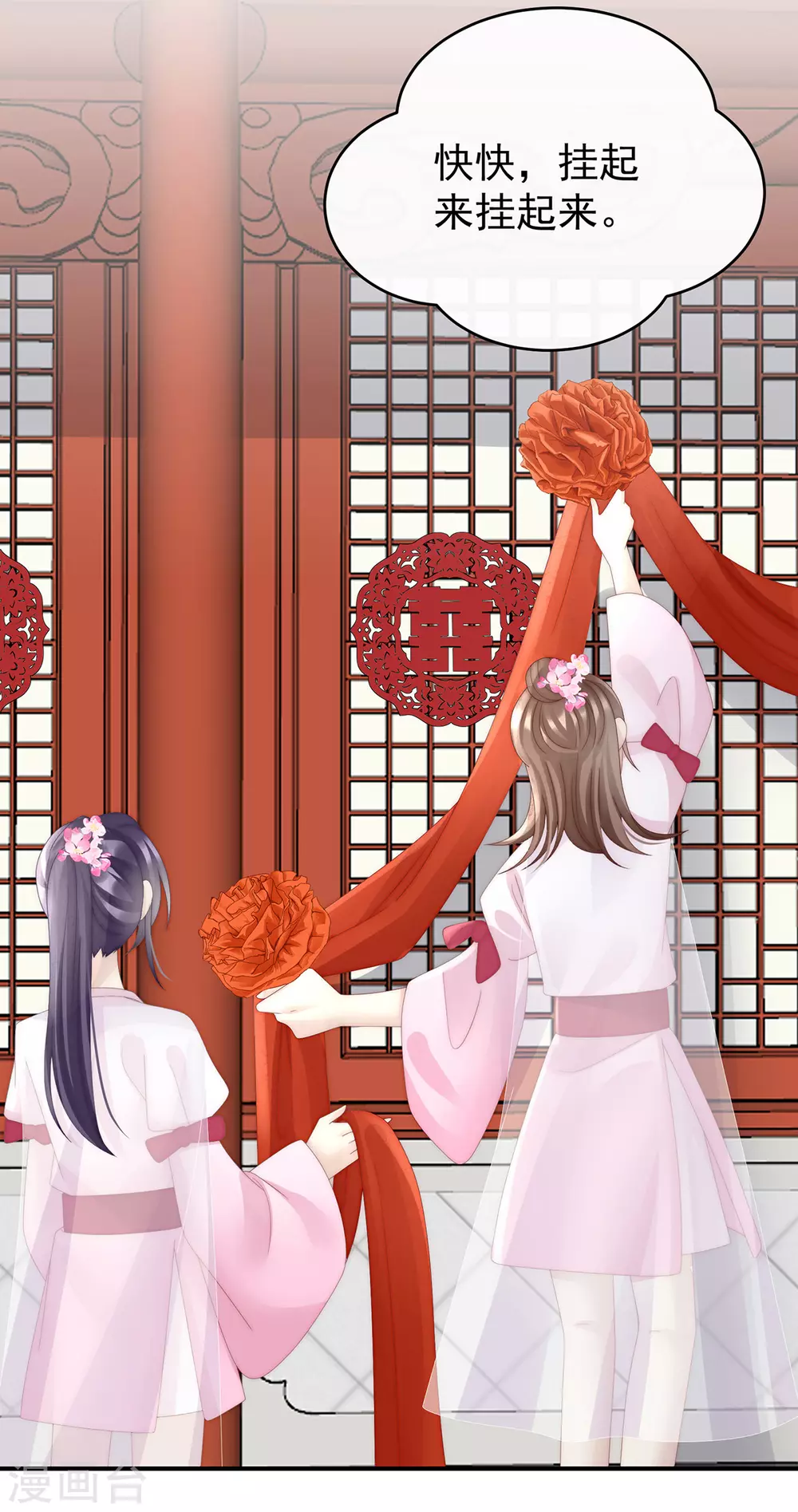 第71话 叫我妻主吧29