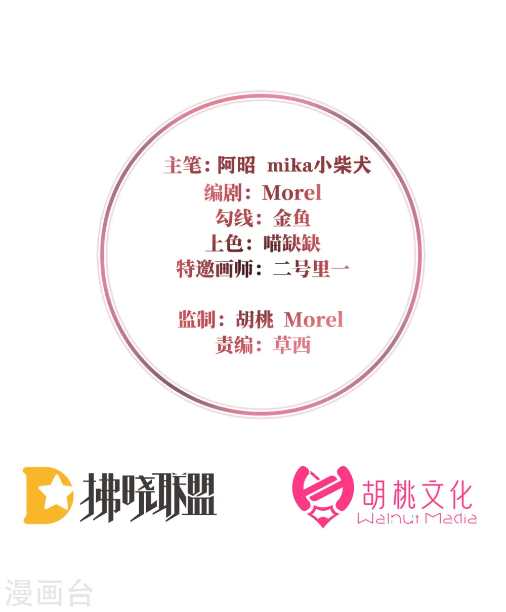 第87话 姐姐在利用我？1