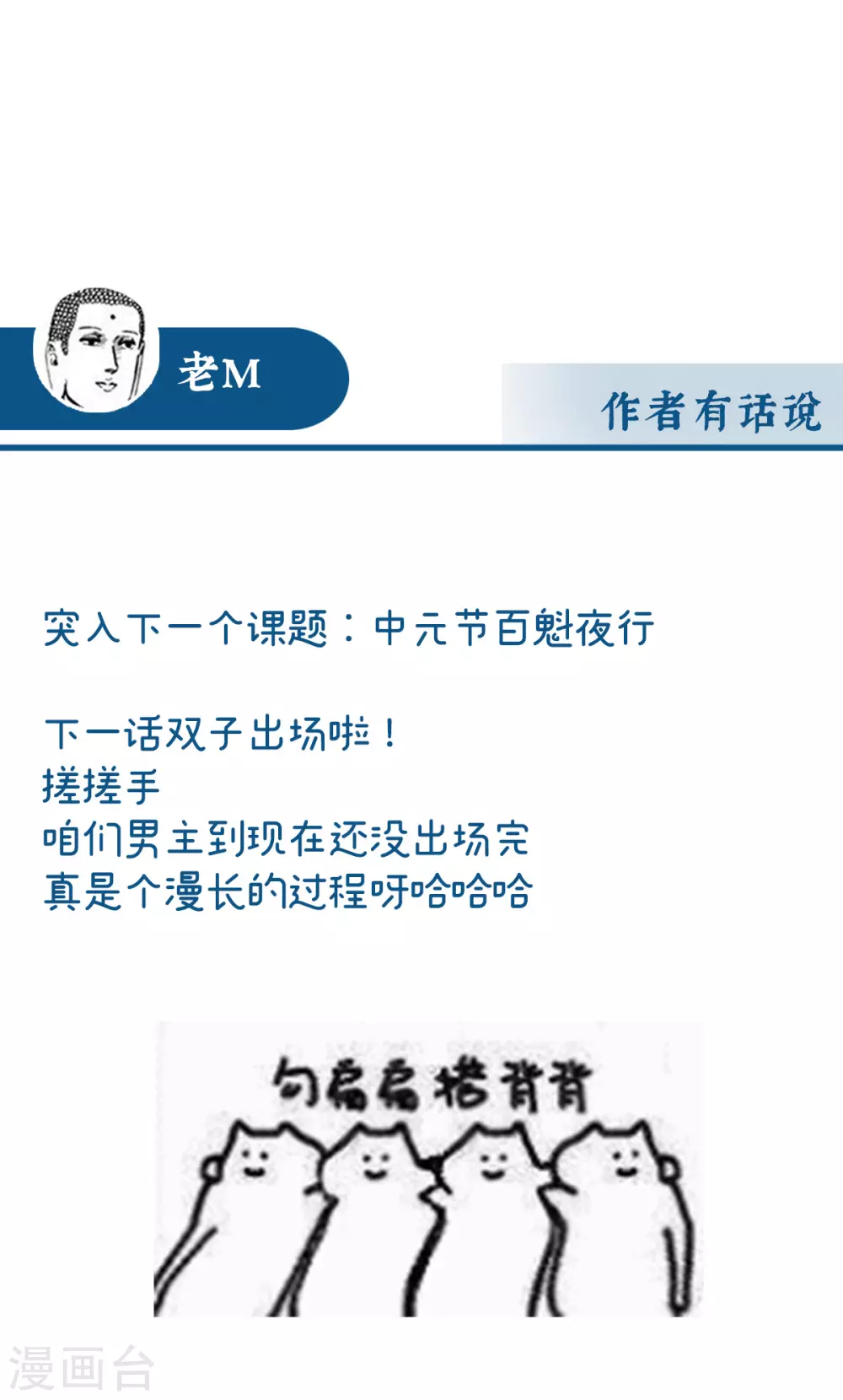第28话 是妈妈也是牌王40