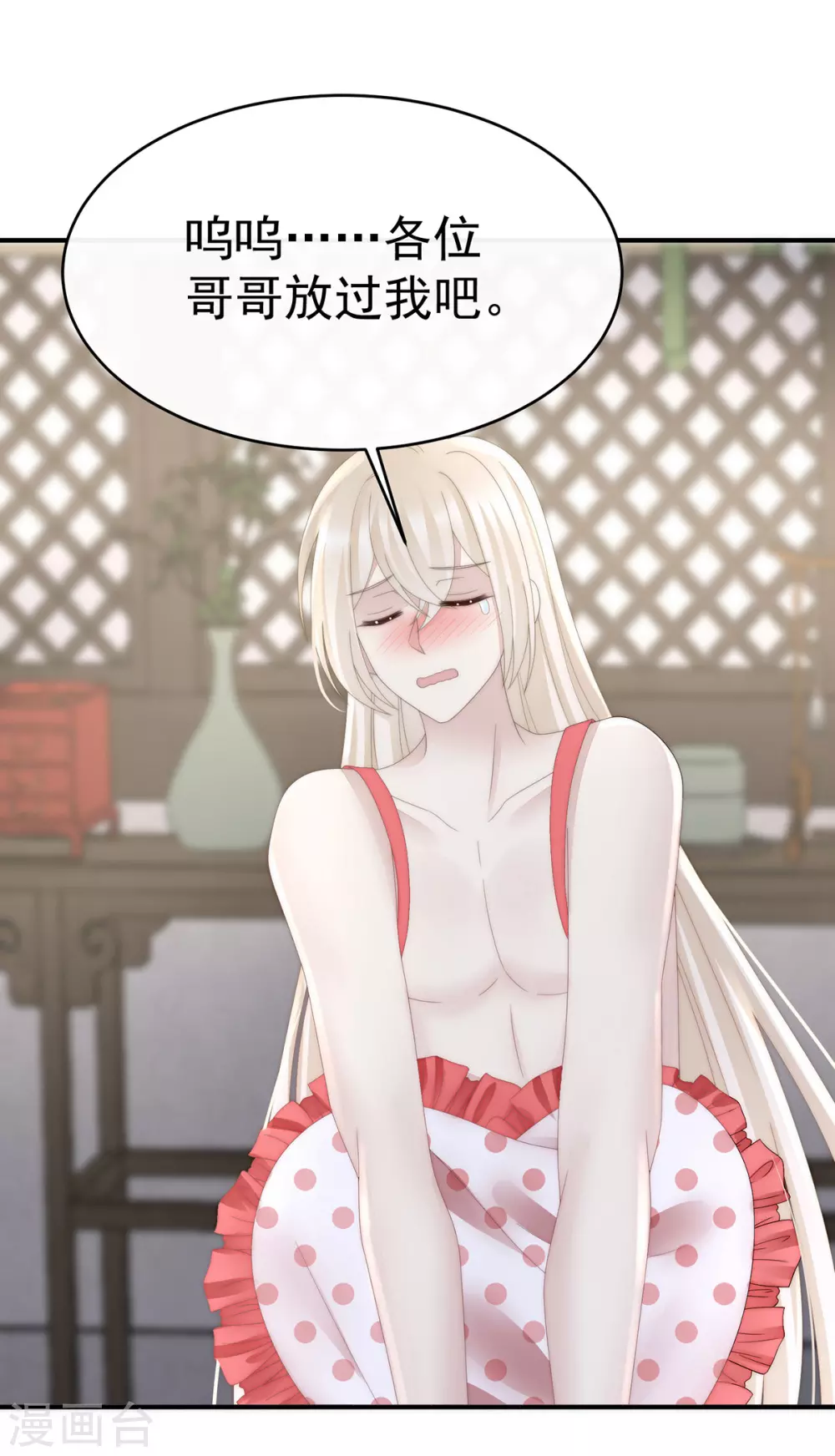 第74话 被欺负的叛徒24