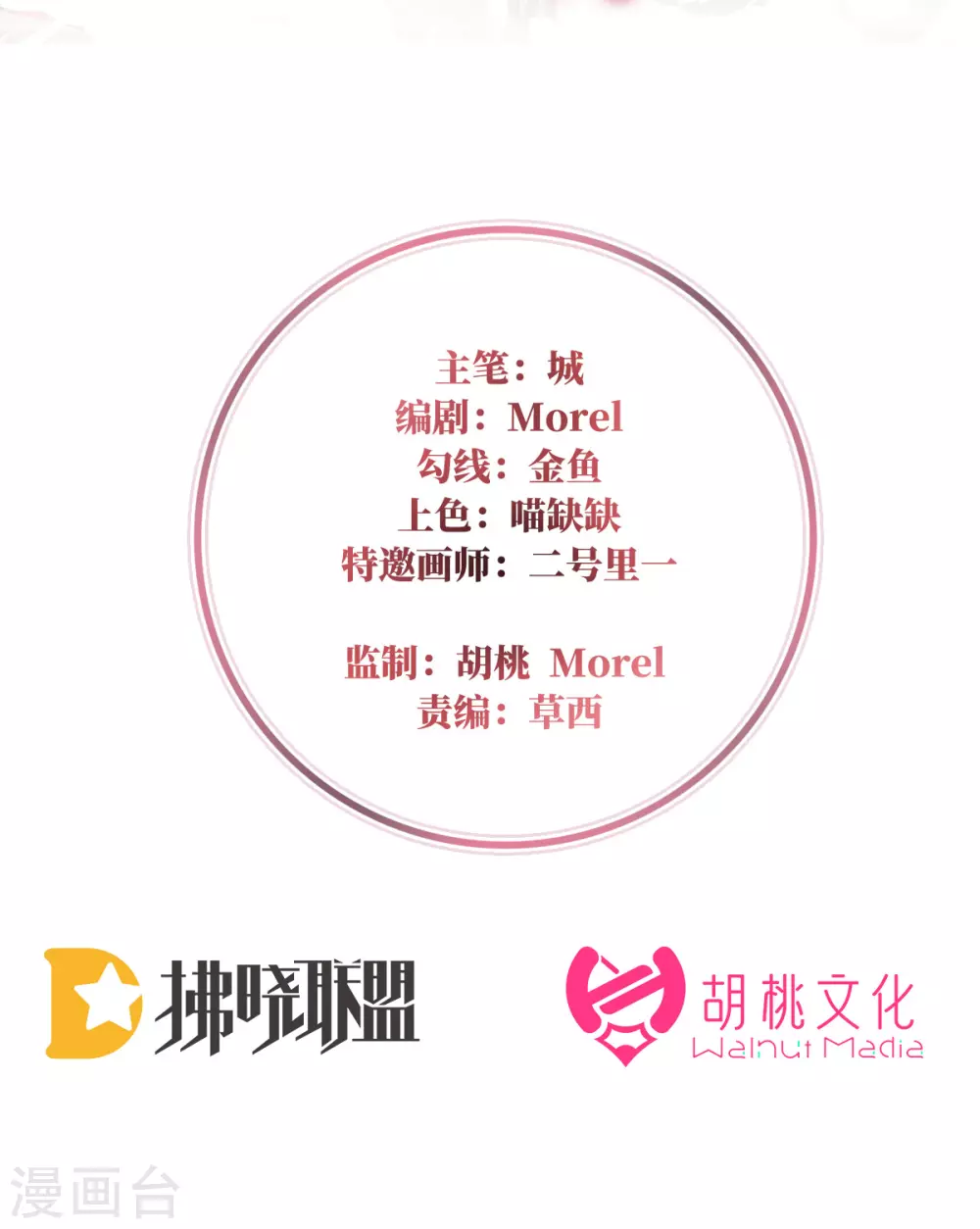 第52话 血族不跪人类皇帝1