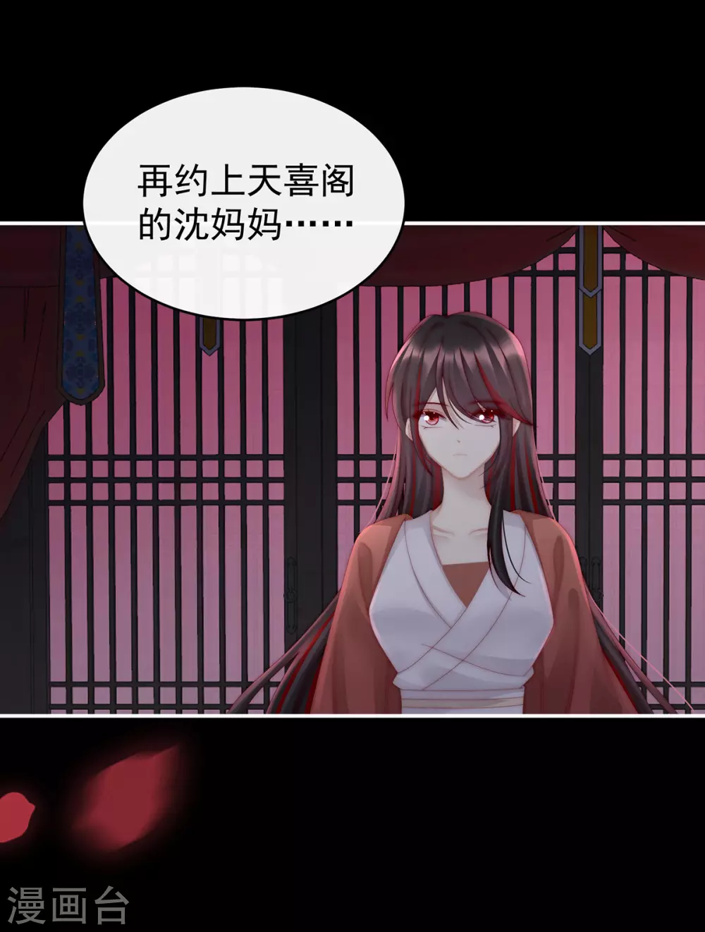 第16话 花魁是痴汉？23