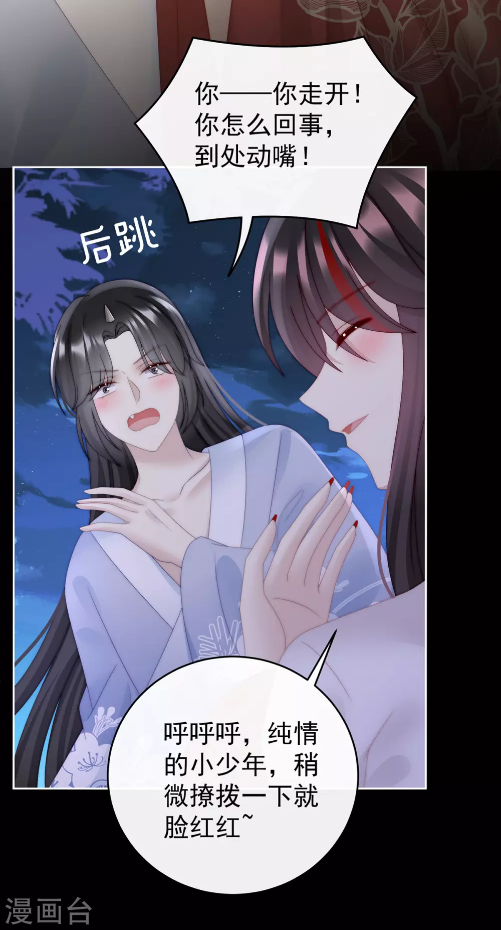第49话 啾一口21