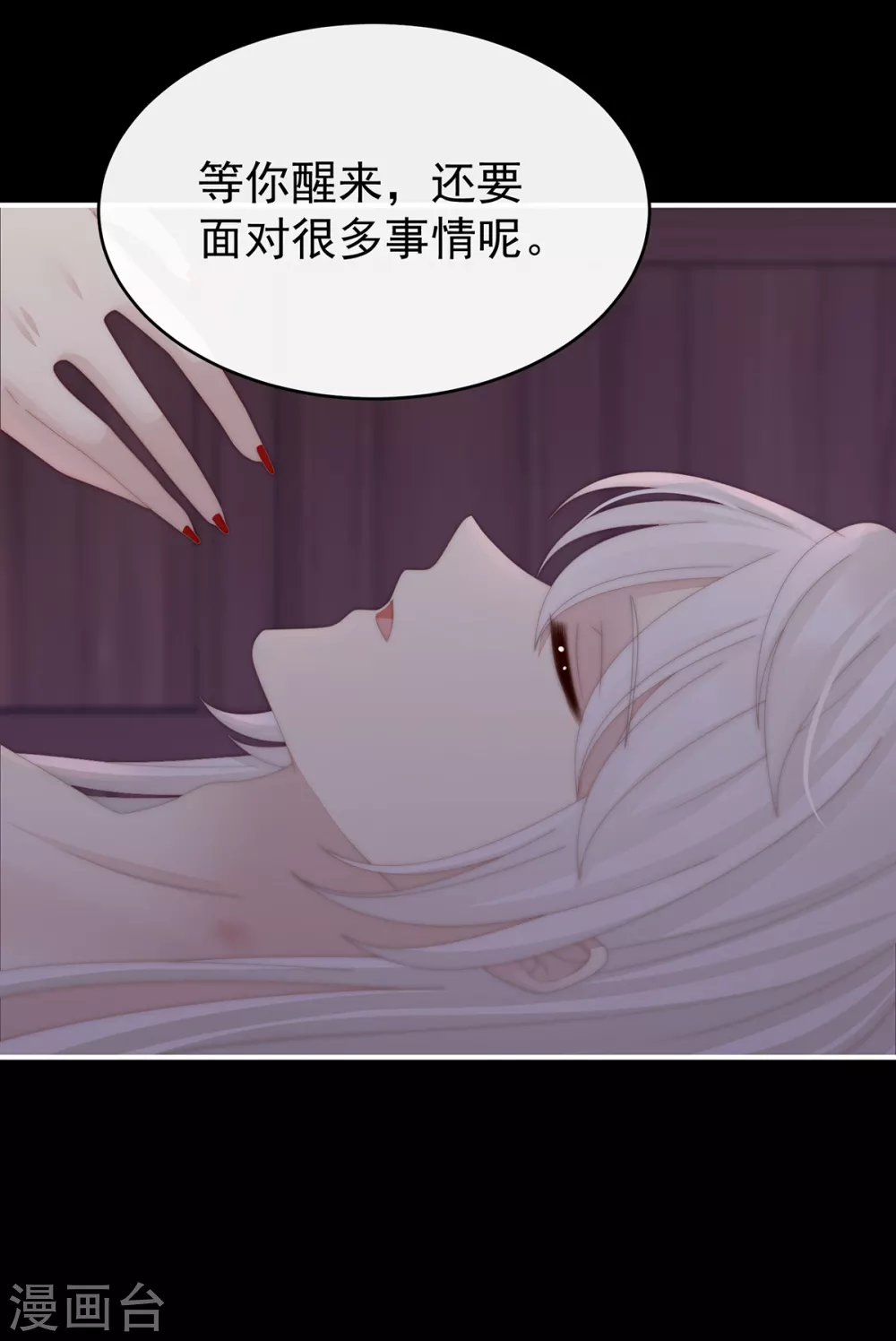 第67话 成为血族11